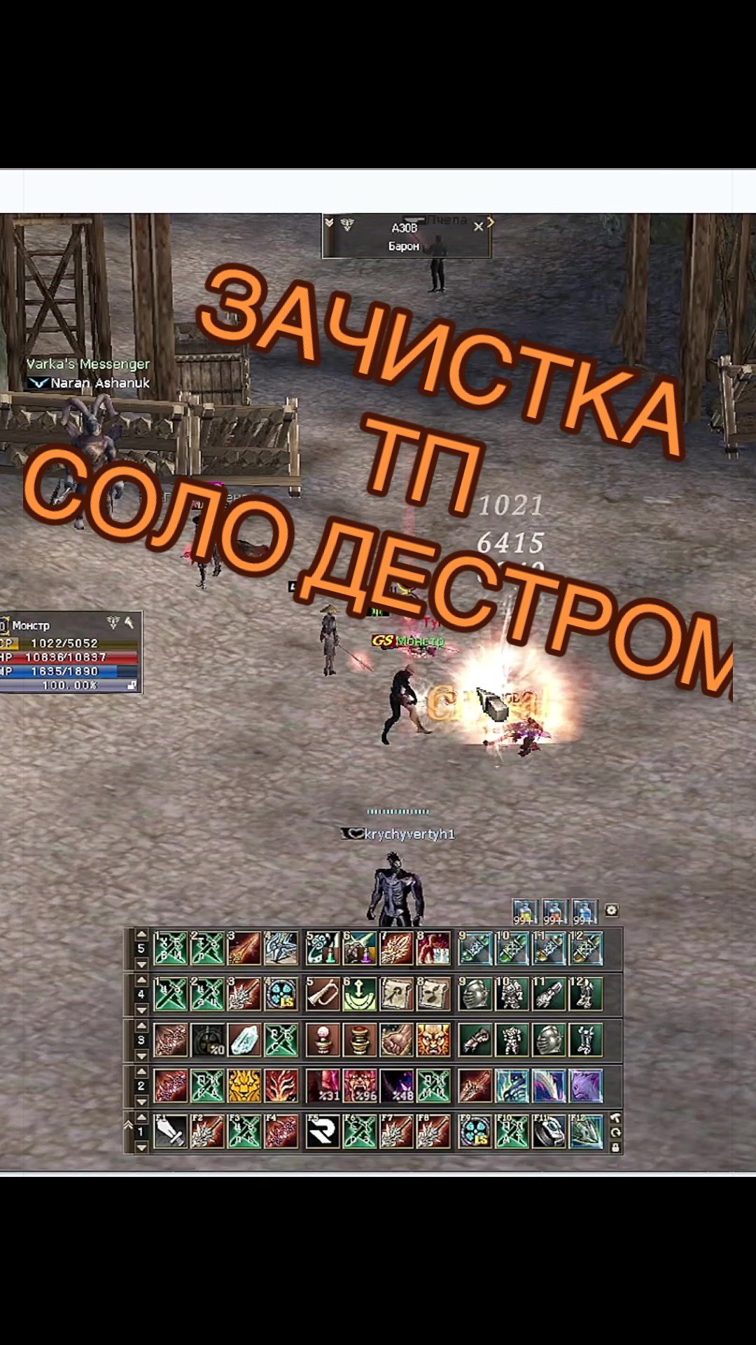 @Монстр euro-pvp