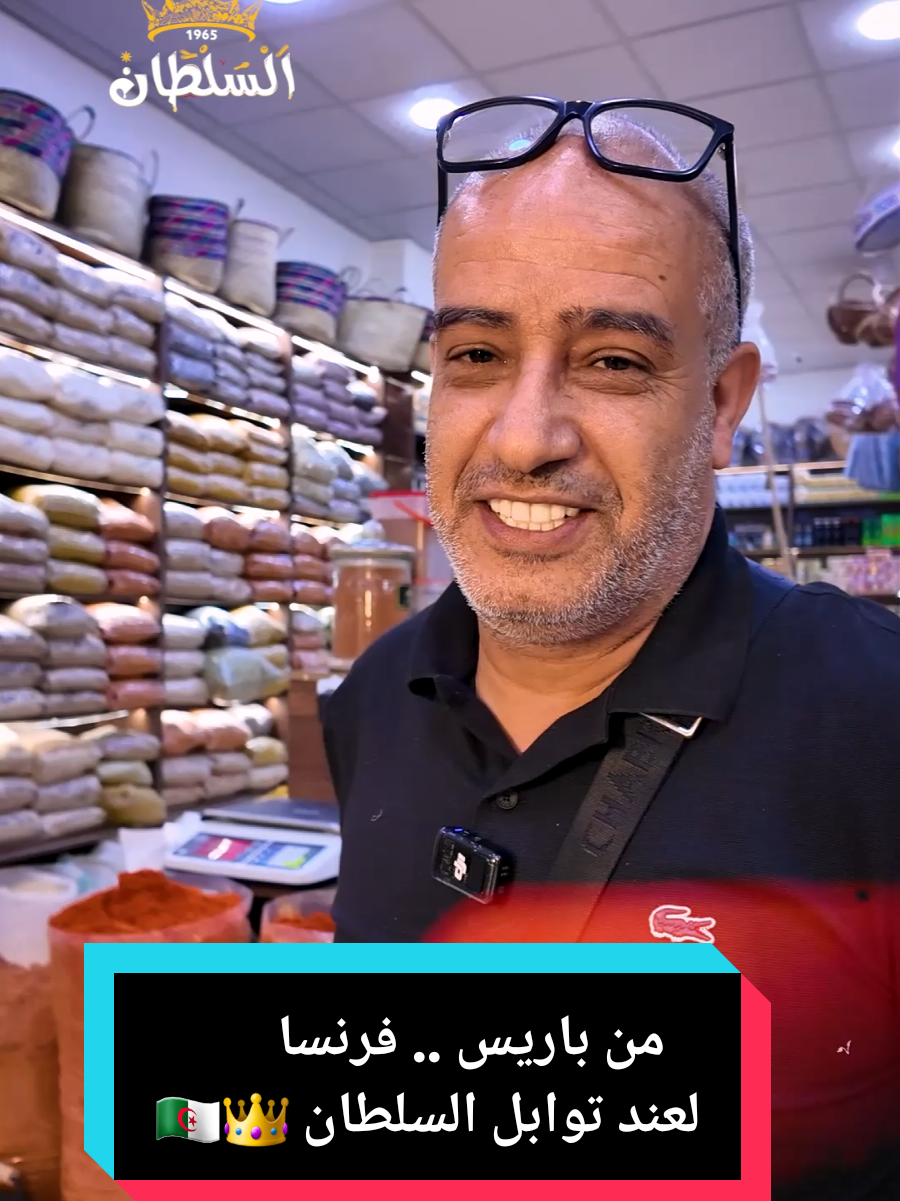 @توابل السلطان 👑