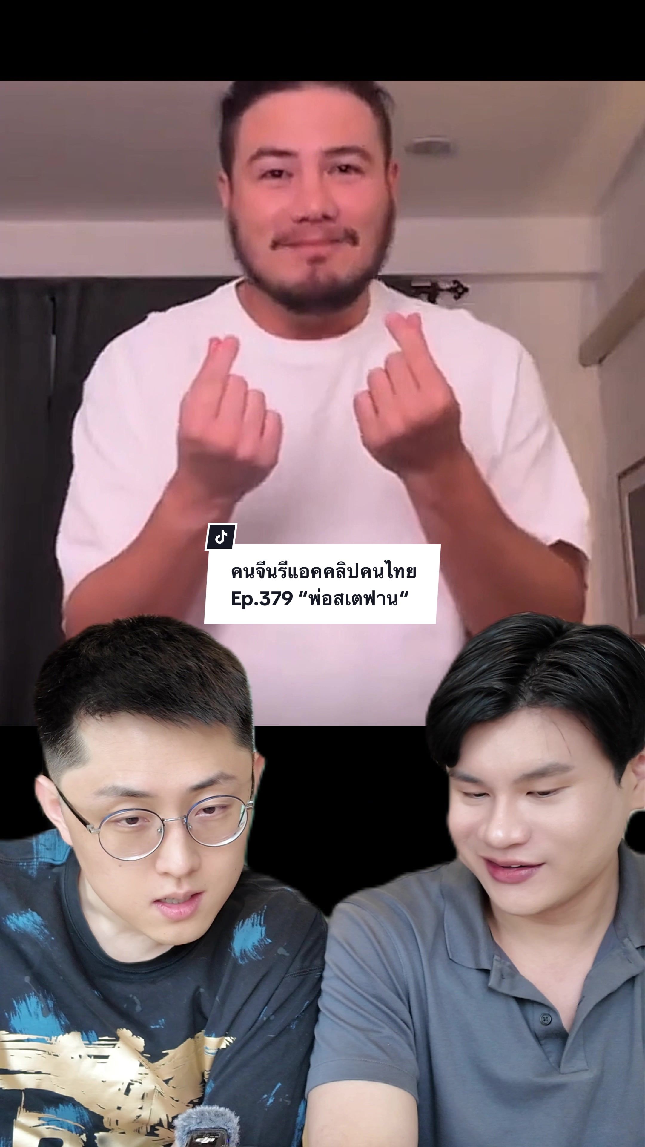 @Paul&Shawn สู้ๆครับ