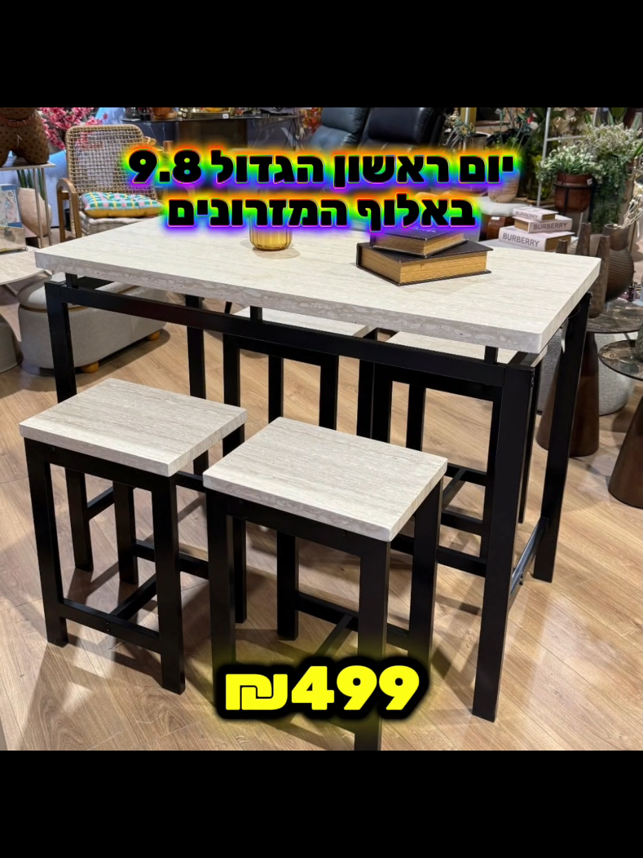 @אלוף המזרונים
