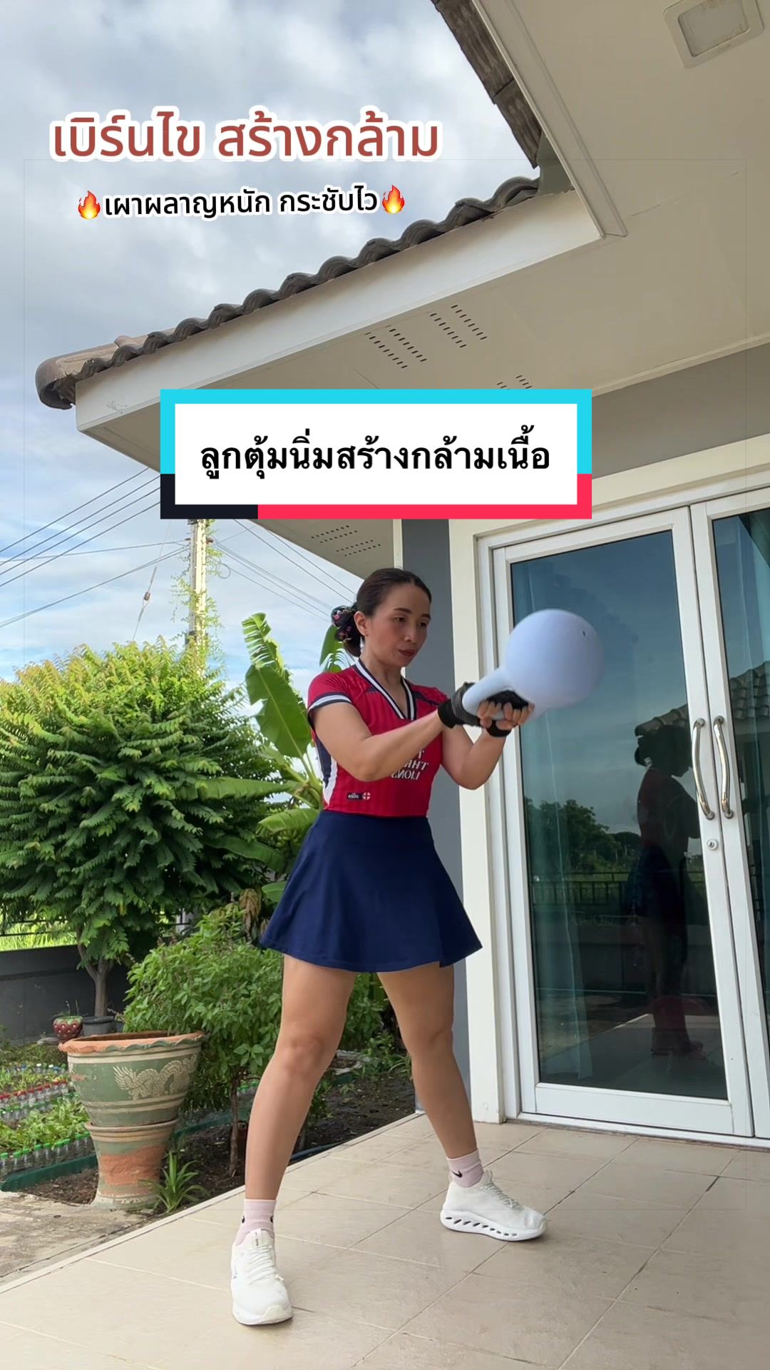 @#ไหมพาฟิต