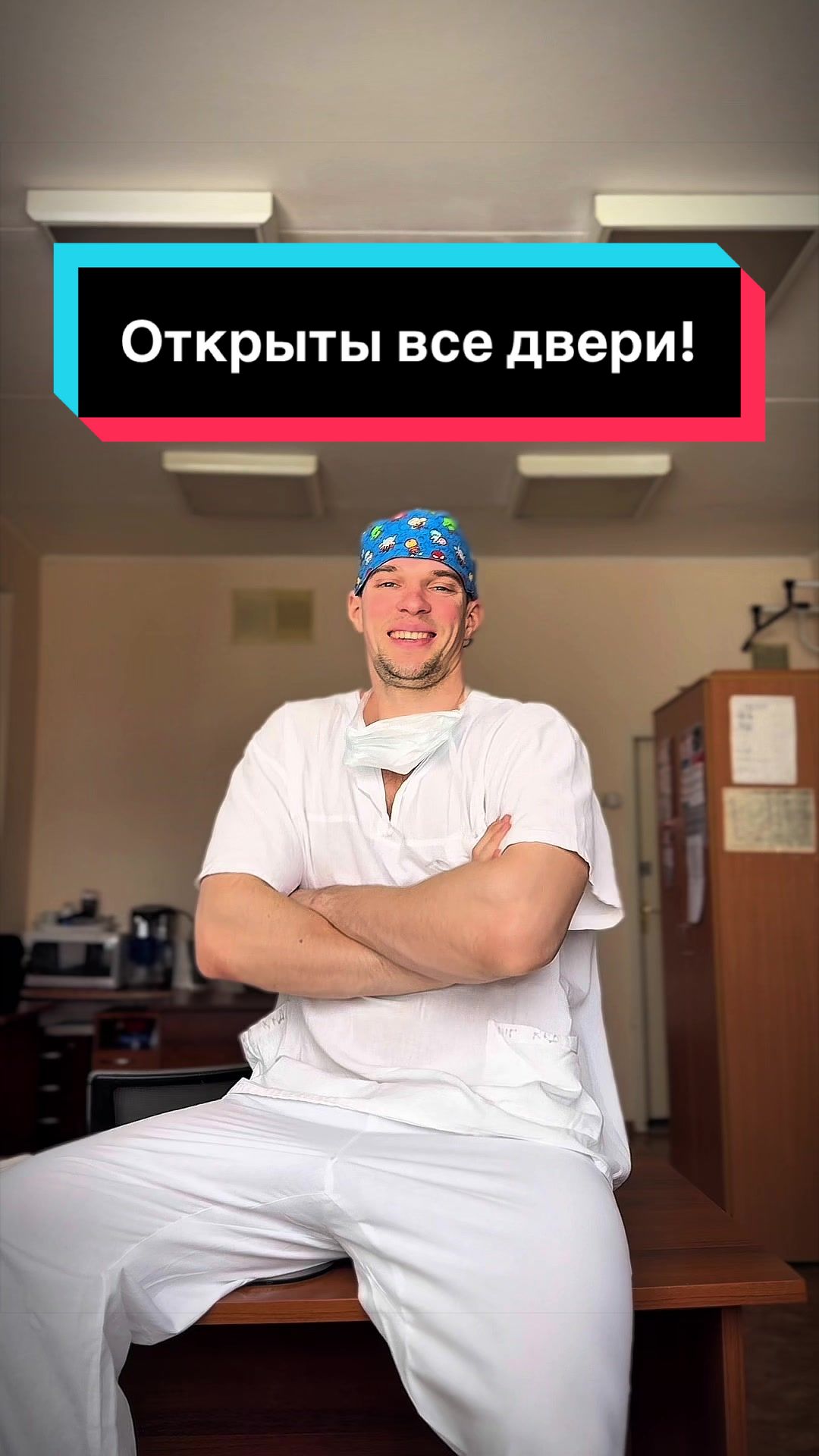 @САМЫЙ ПОЗИТИВНЫЙ ДОК😉😷😁