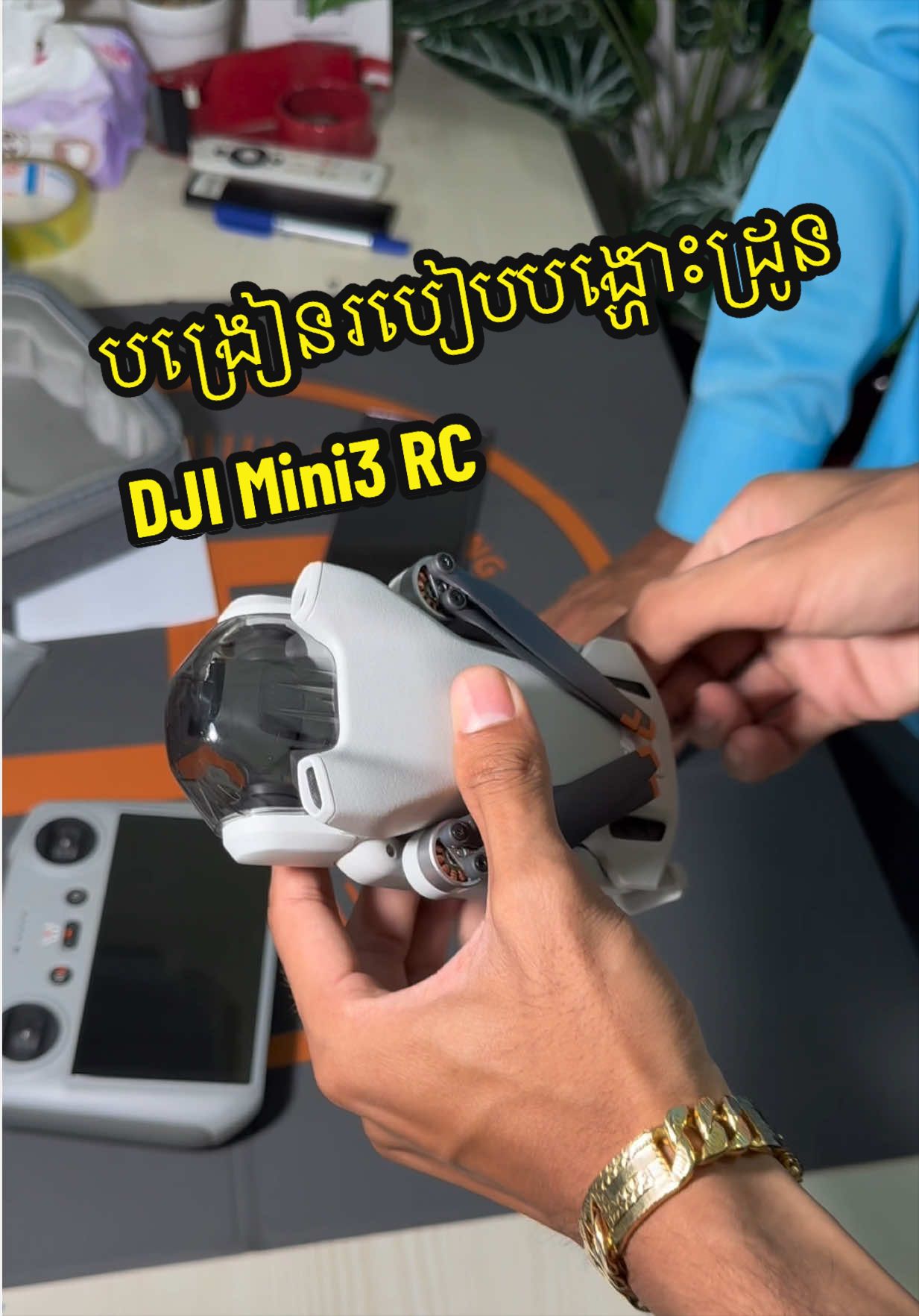 @Cambodia Drone GPS
