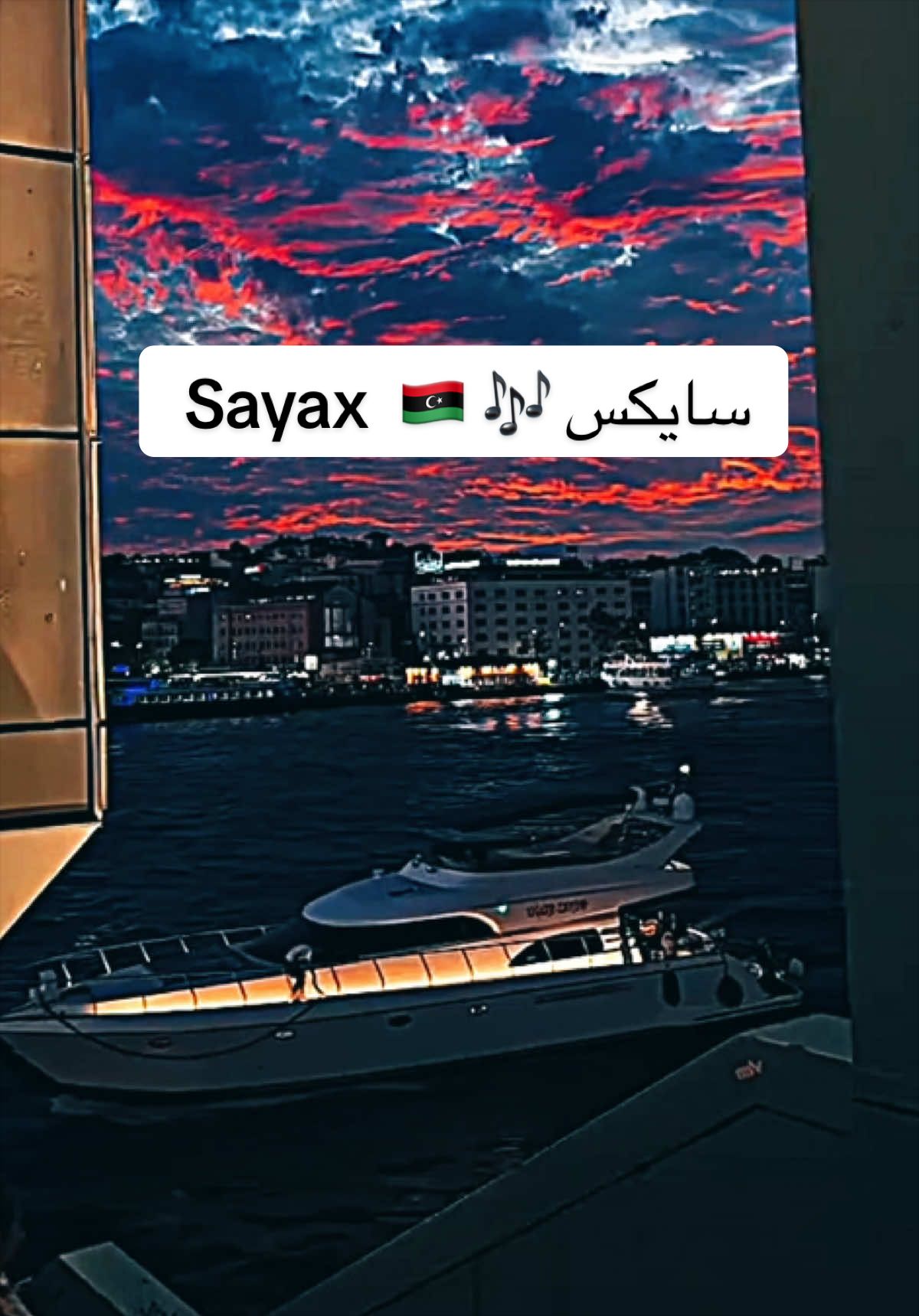 @سايكس | Sayax