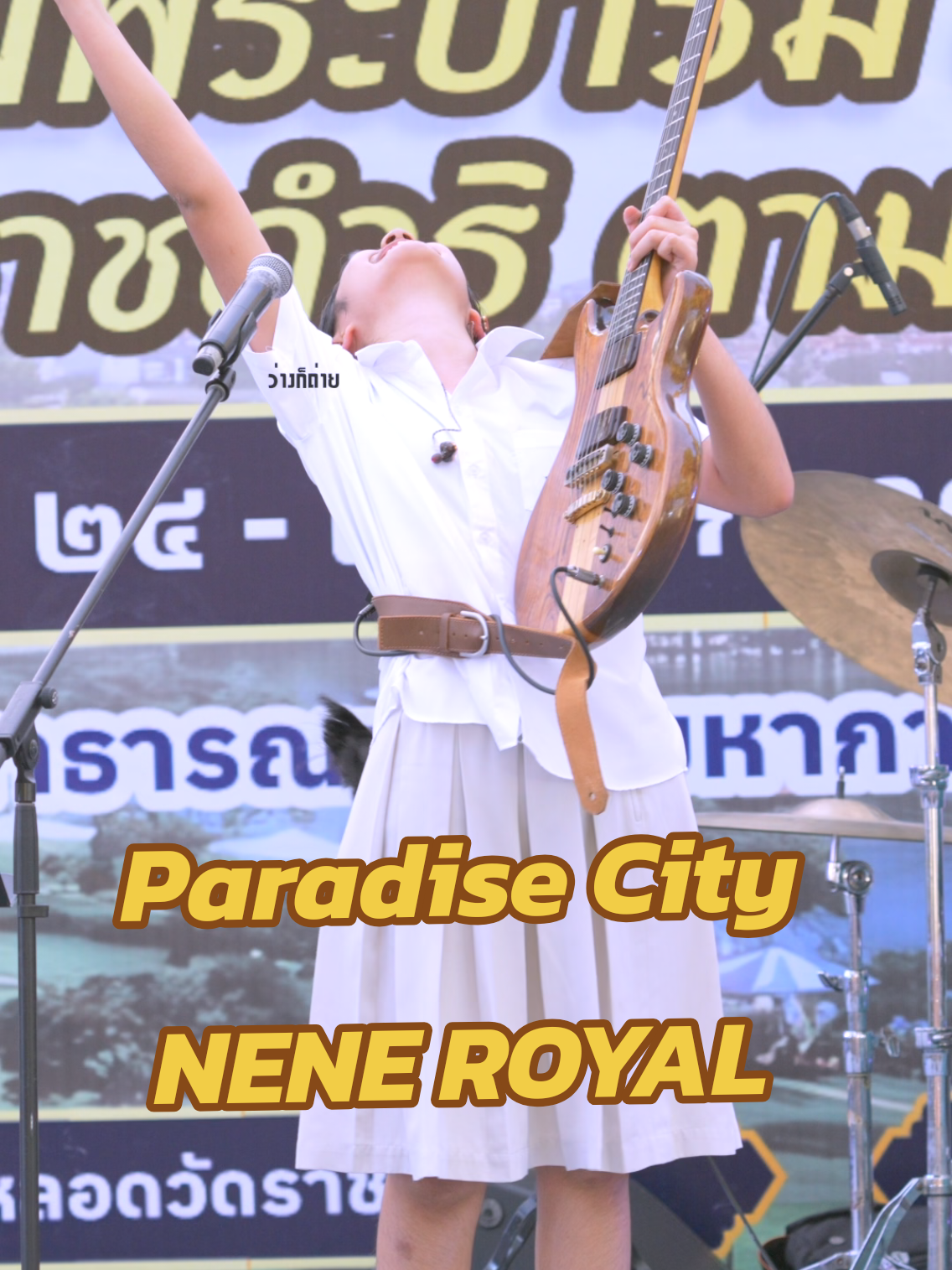 @ว่างก็ถ่าย