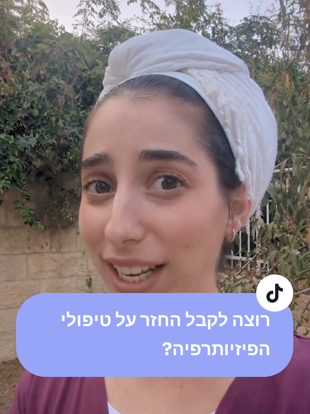 @הדס | פיזיותרפיסטית רצפת אגן