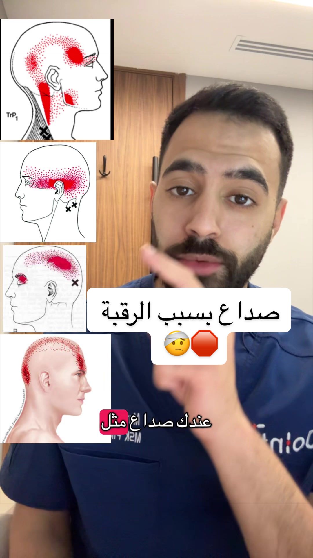 @متعب الجريد| أخصائي علاج طبيعي