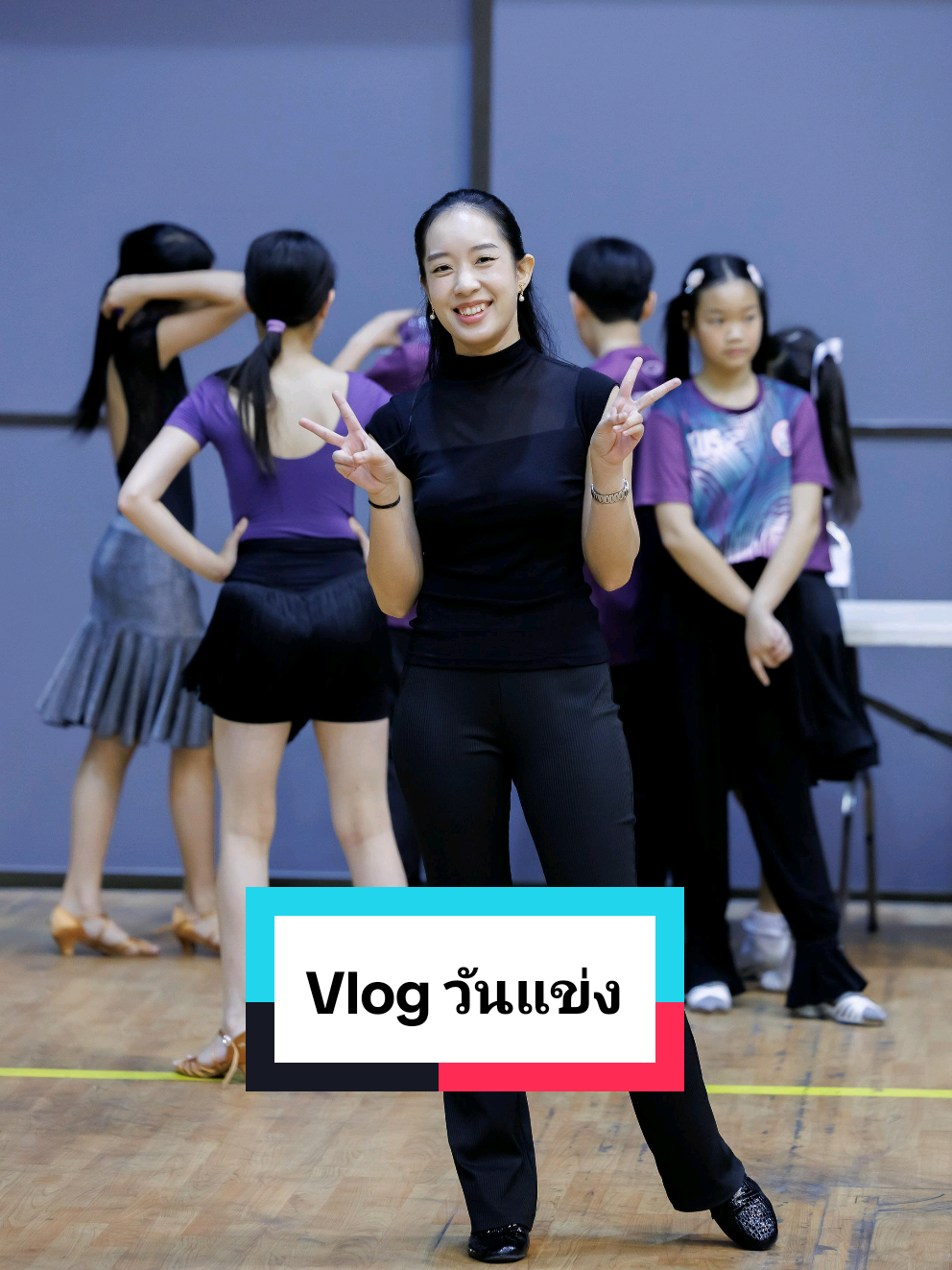 @หมอผักบุ้งสอนลีลาศ