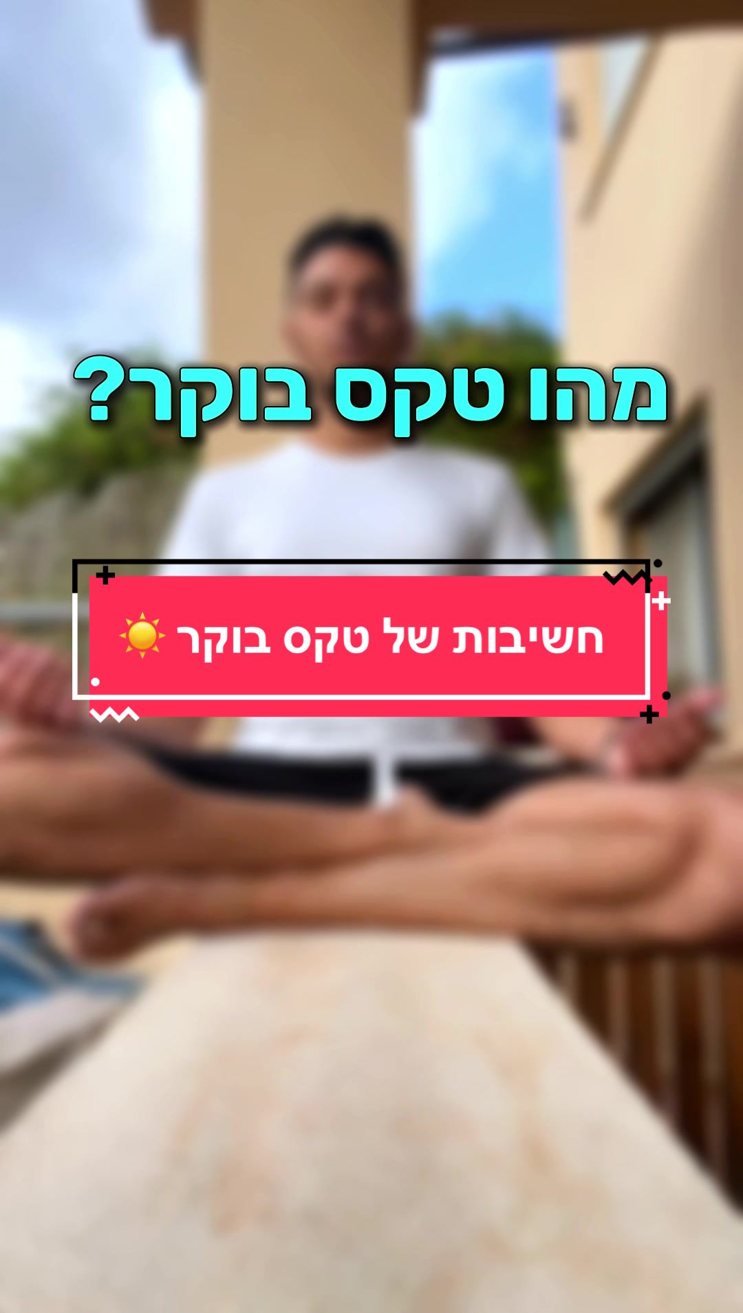 @אביחי כהן | אימון מנטלי ריגשי
