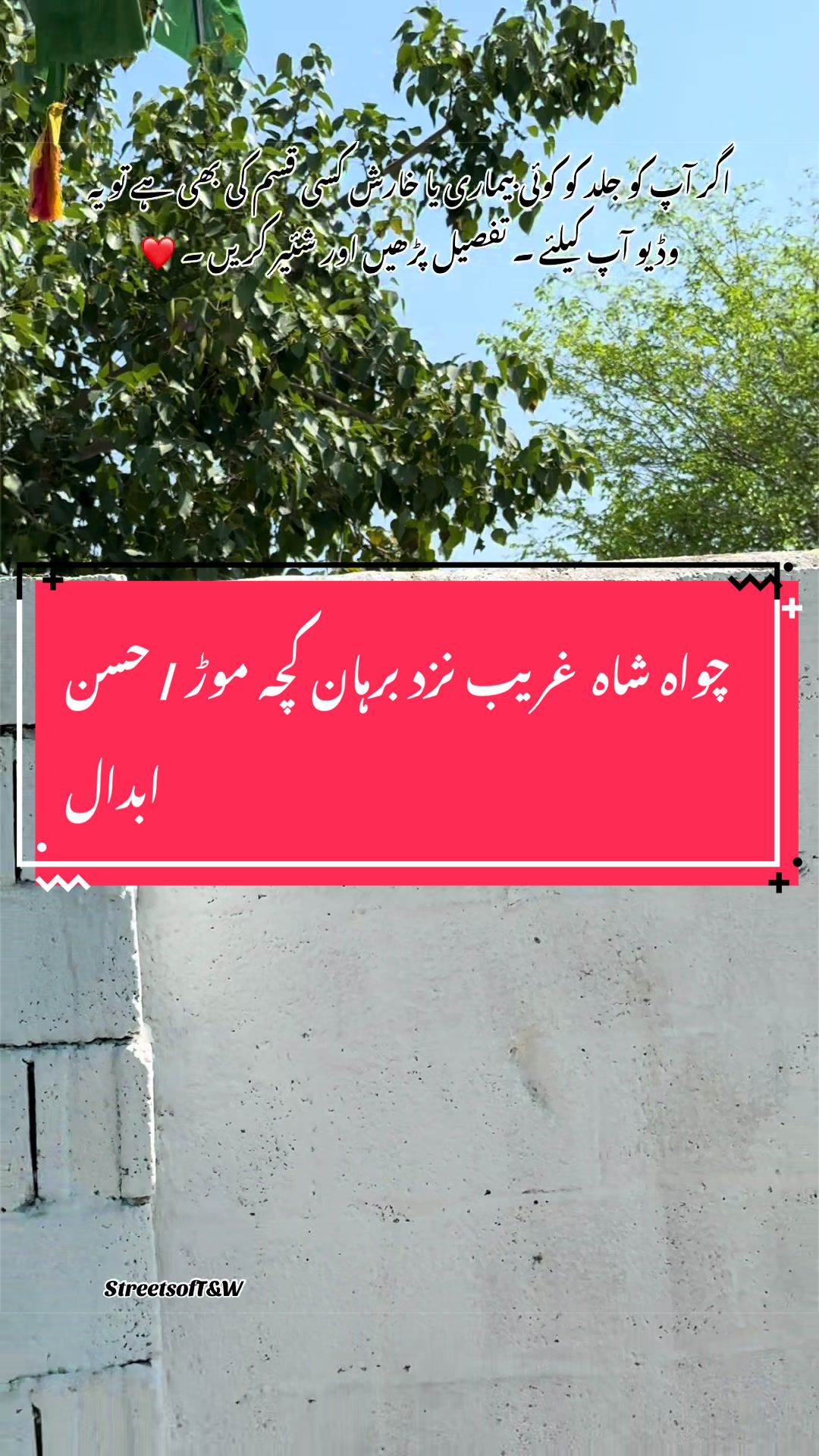 @Streets of Taxila & Wah