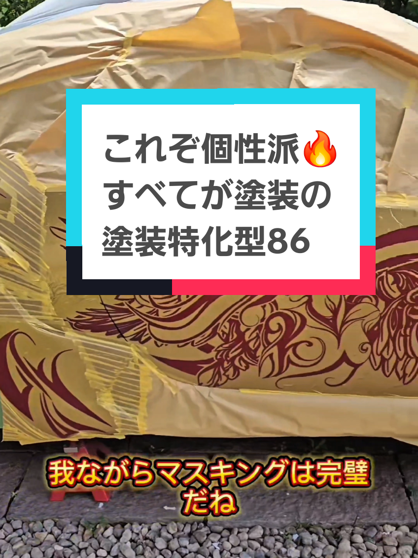 @T.W🎭塗装特化型86
