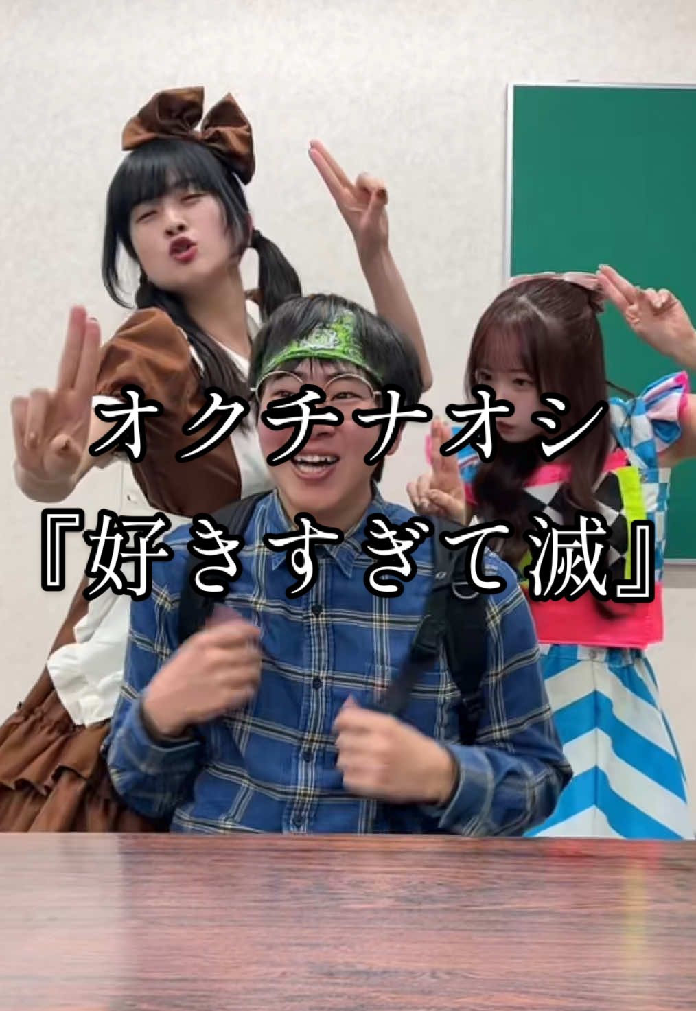 @オクチナオシの裏側