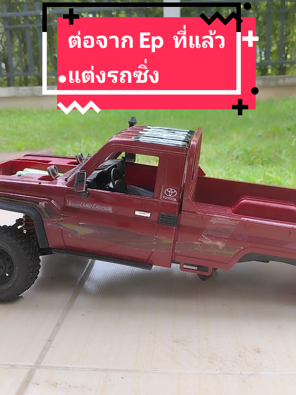 @โค้ก ลองของเล่น 40k
