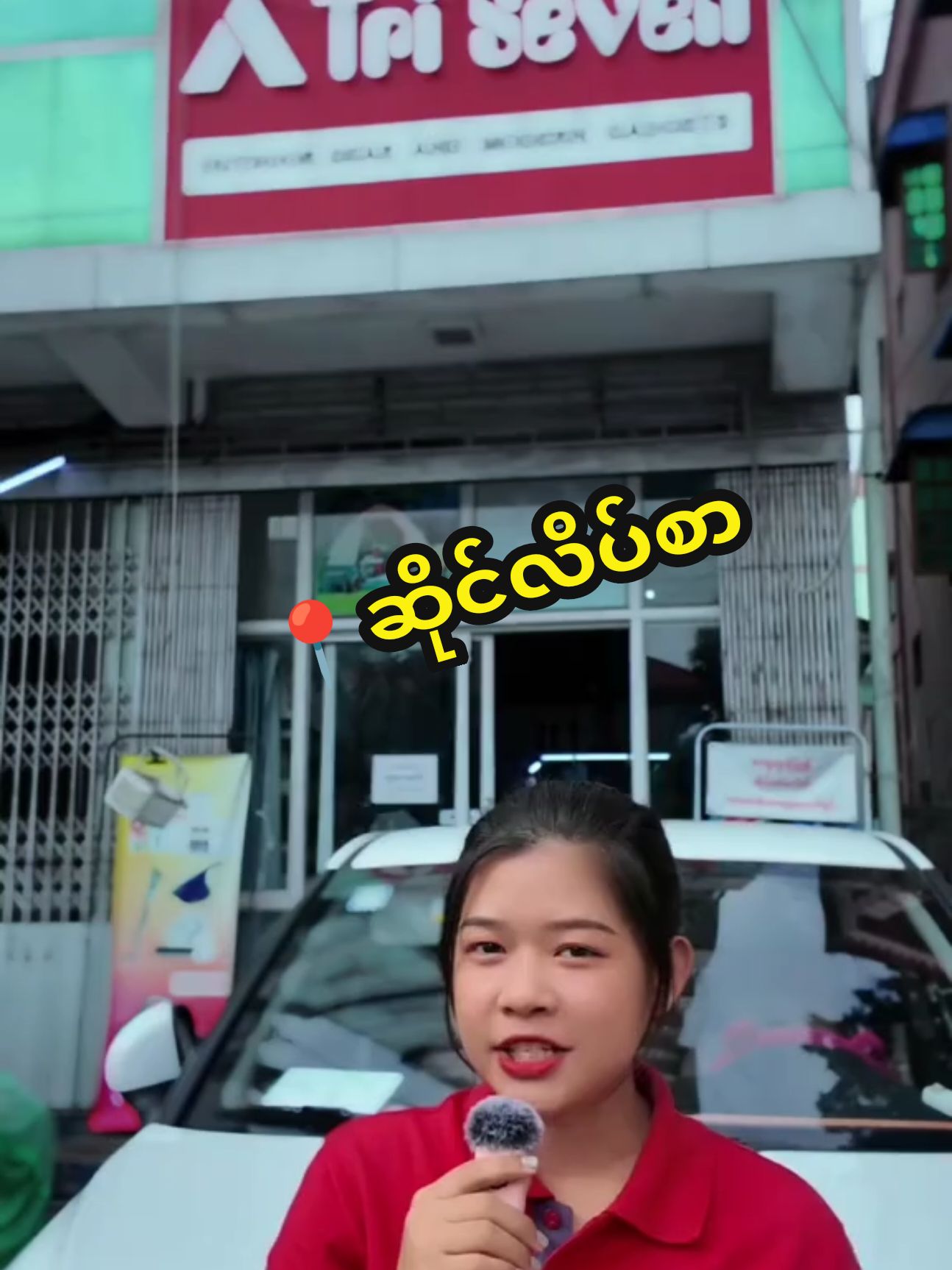 @TRISEVEN