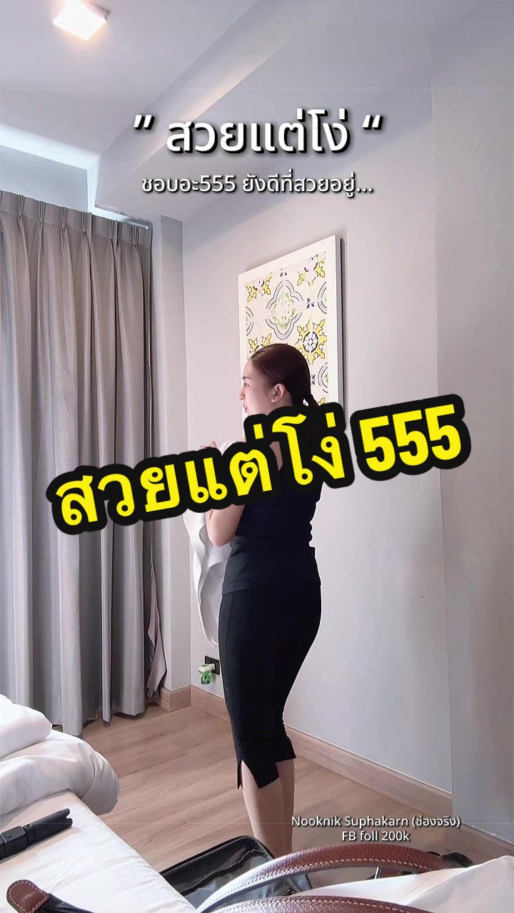 @NOOKNIK SUPHAKARN (ช่องหลัก)