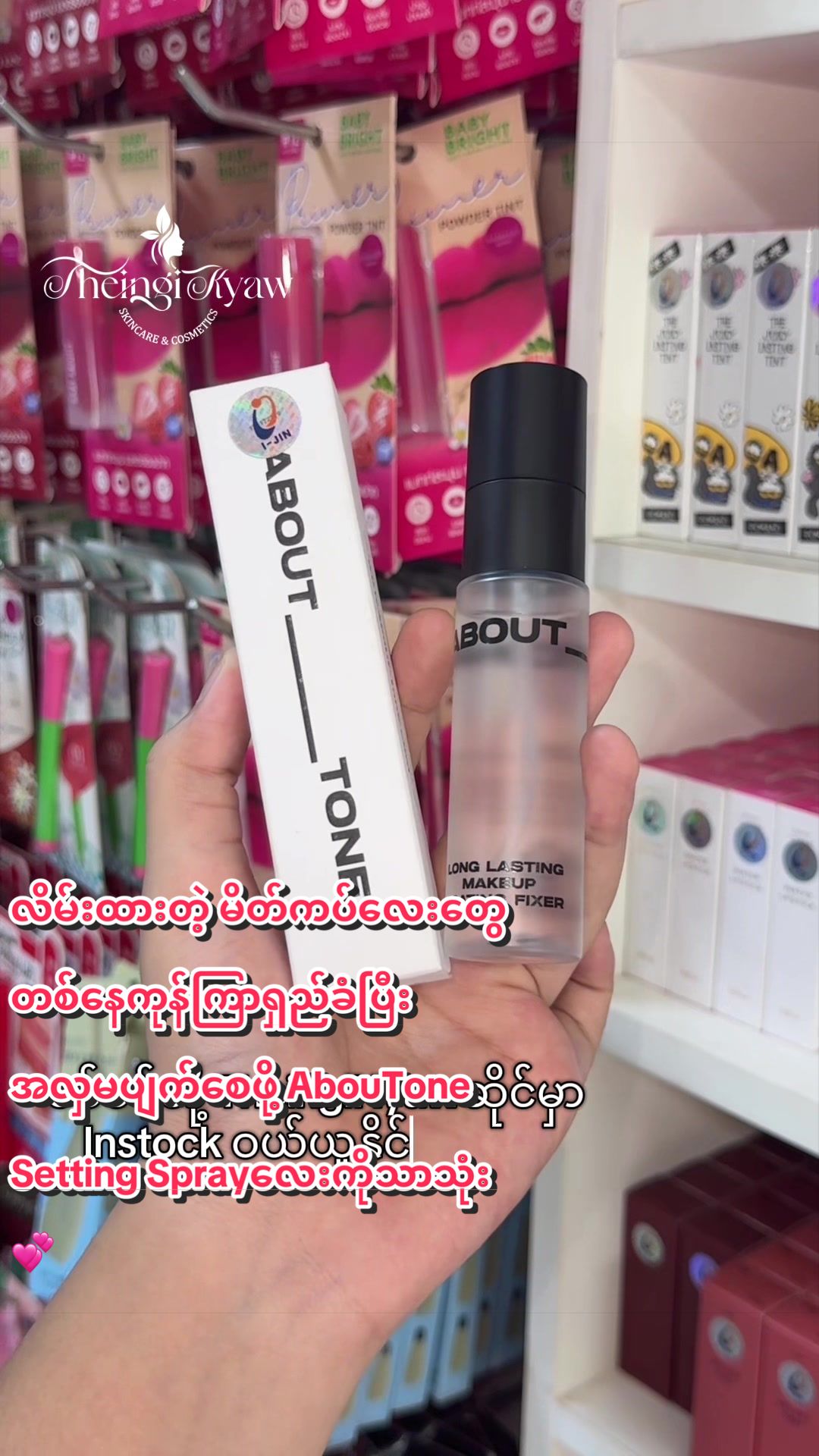 @FB: TheingiKyawSkincareShop