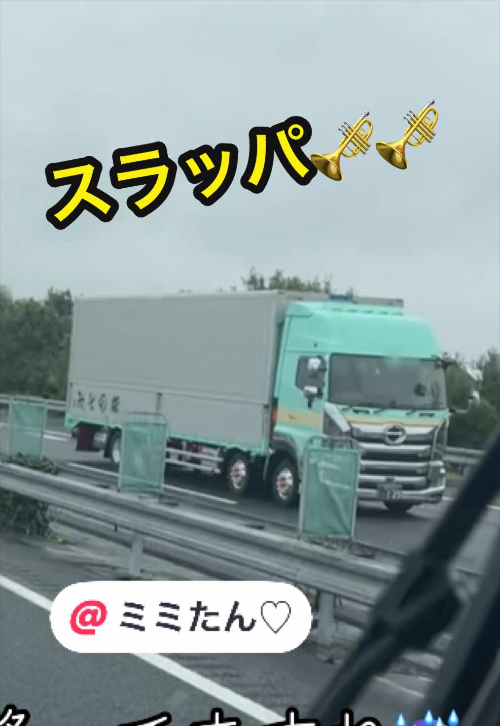@リョーちゃん🍺🎤🚛💨