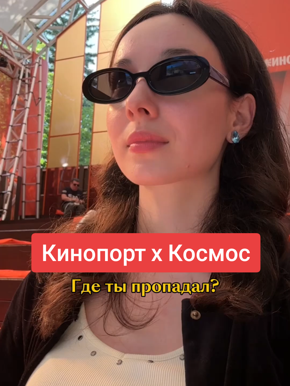 @Кинопоиск 🧡