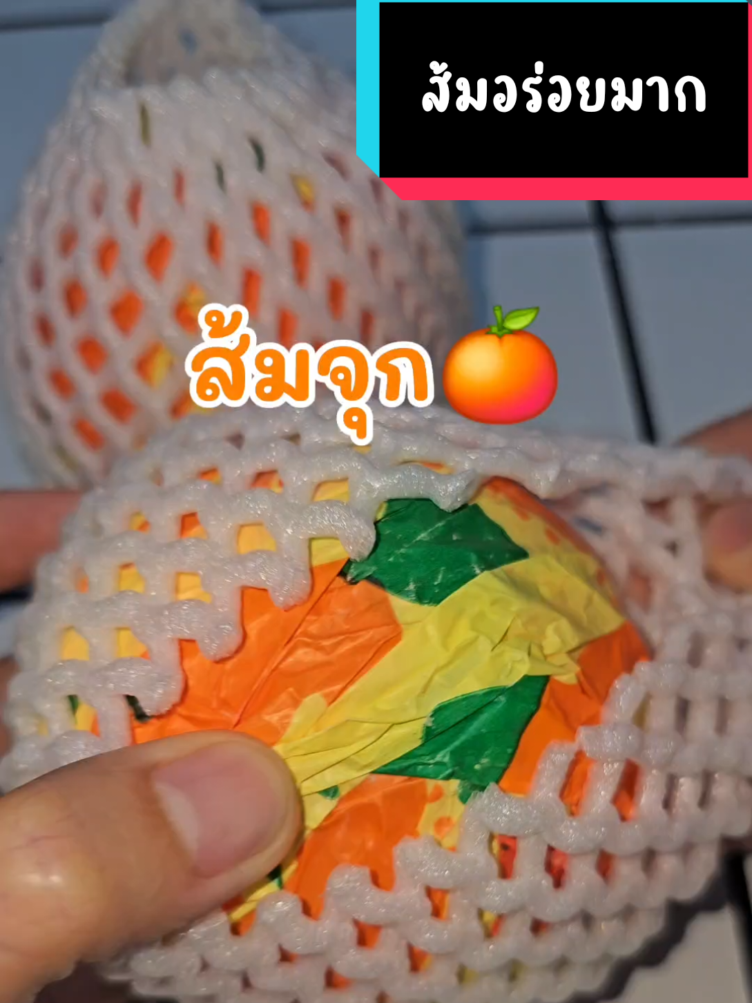 @อย่ามานุ่นได้ปะ