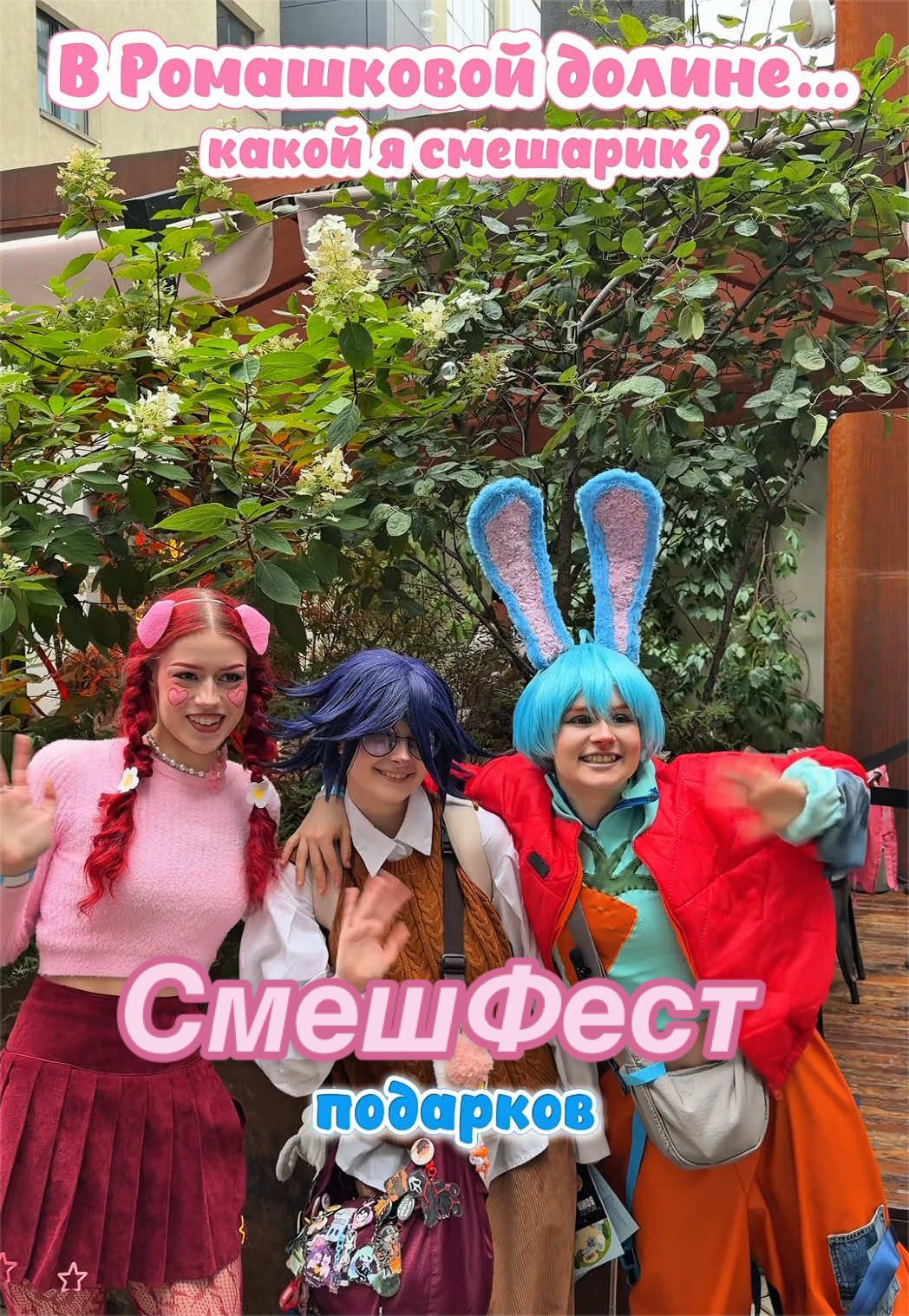 @Никуша