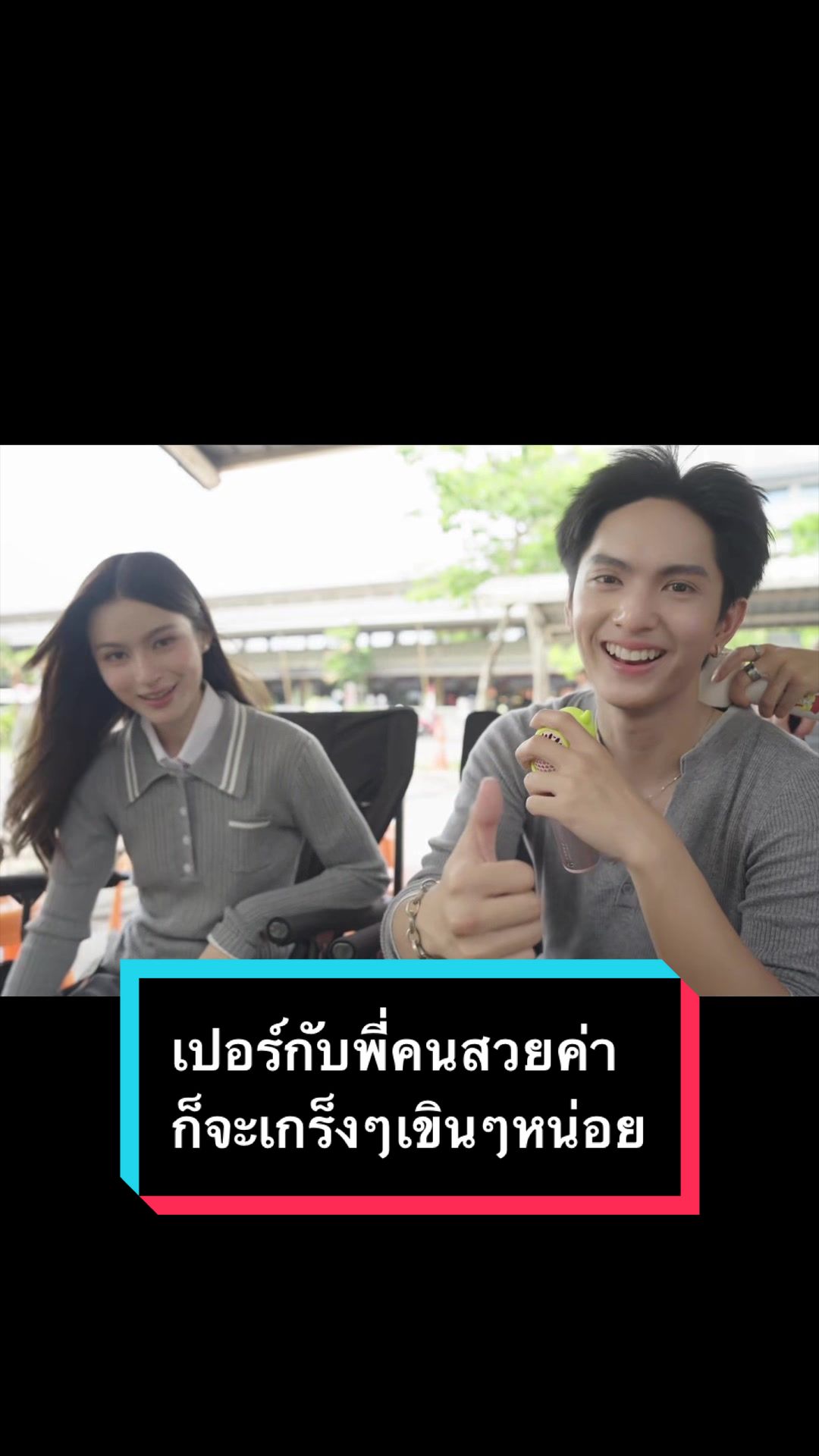@Viewiiอ่านว่าวิววี่