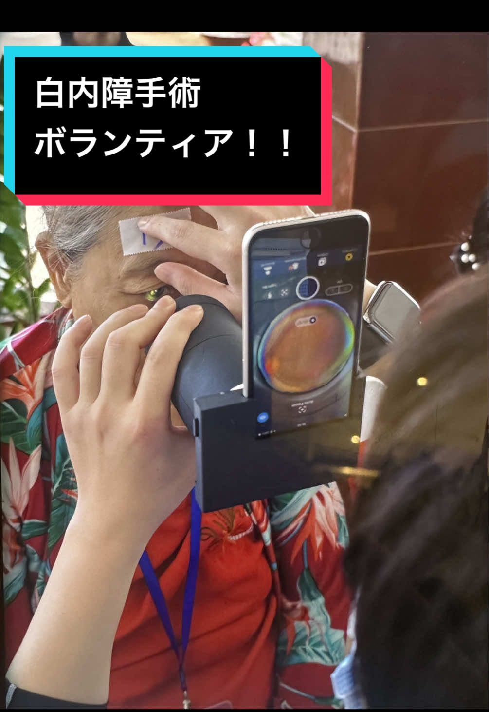 @Hiro|Orthoptist