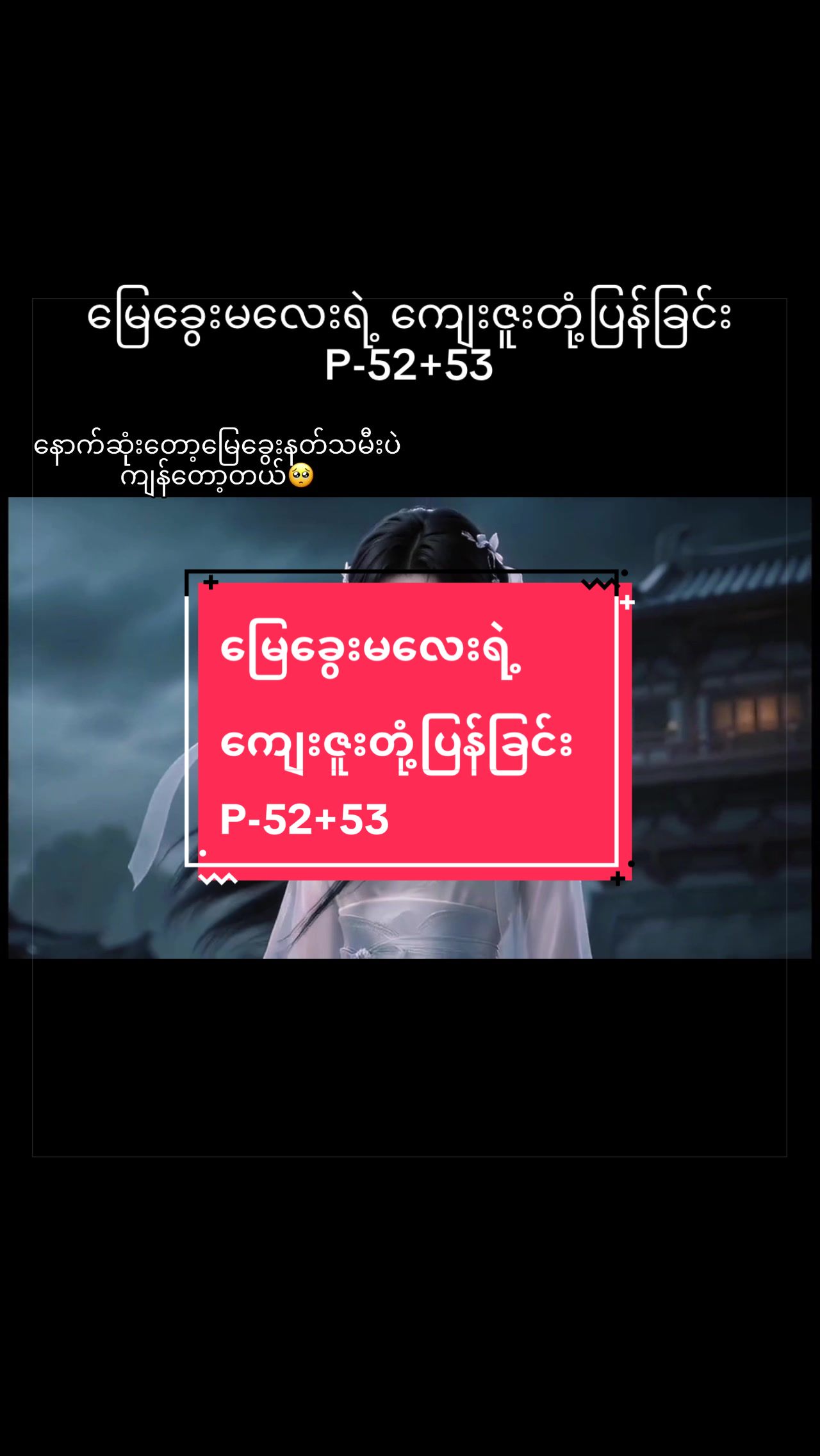 @တရုတ်ဇာတ်လမ်းတွဲ