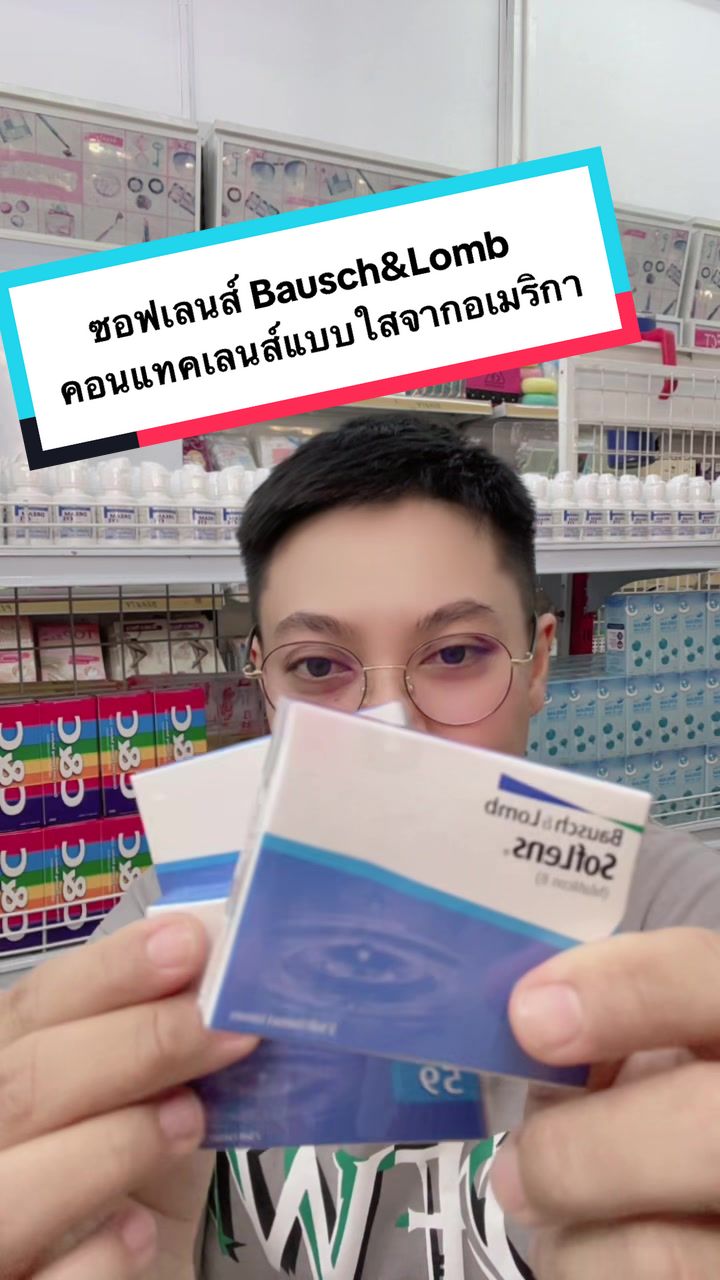 @พี่จอยขายส่ง