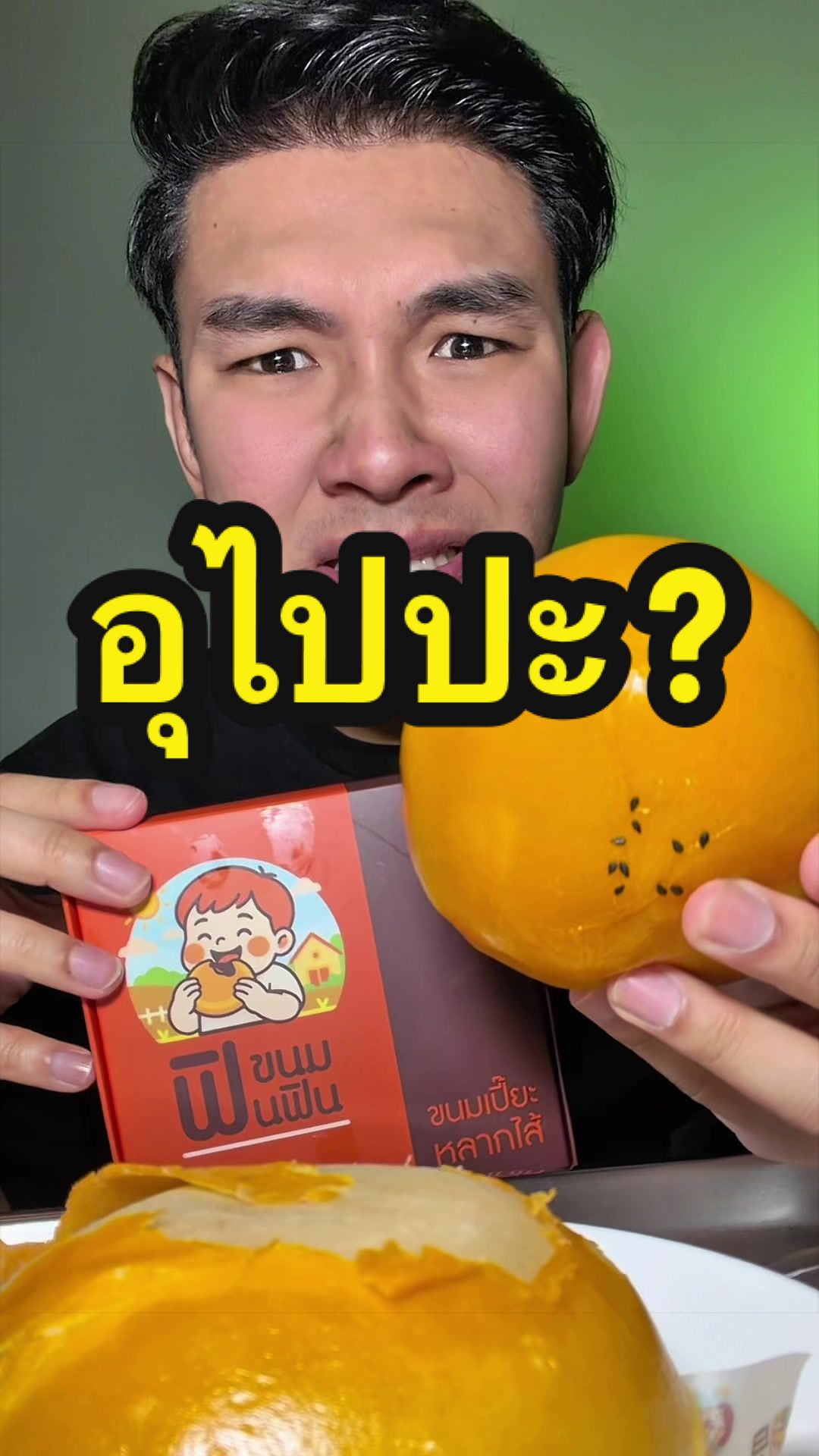 @น็อตฮังกี้ รีวิวแบบไม่อวย