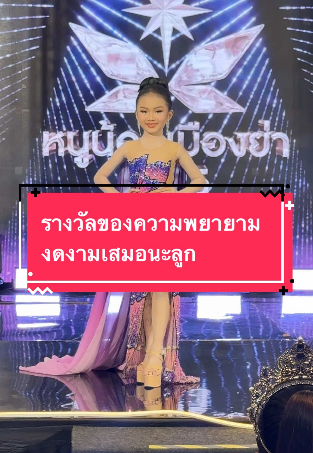 @จันทร์จ้าวขา_พิชญธิดา❤️