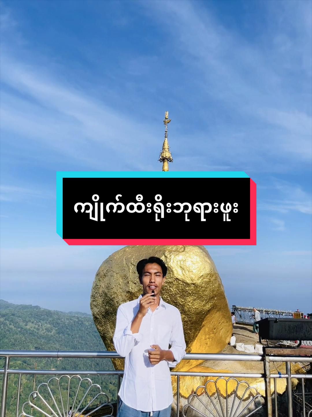 @Thant Zin Htike - Vlog