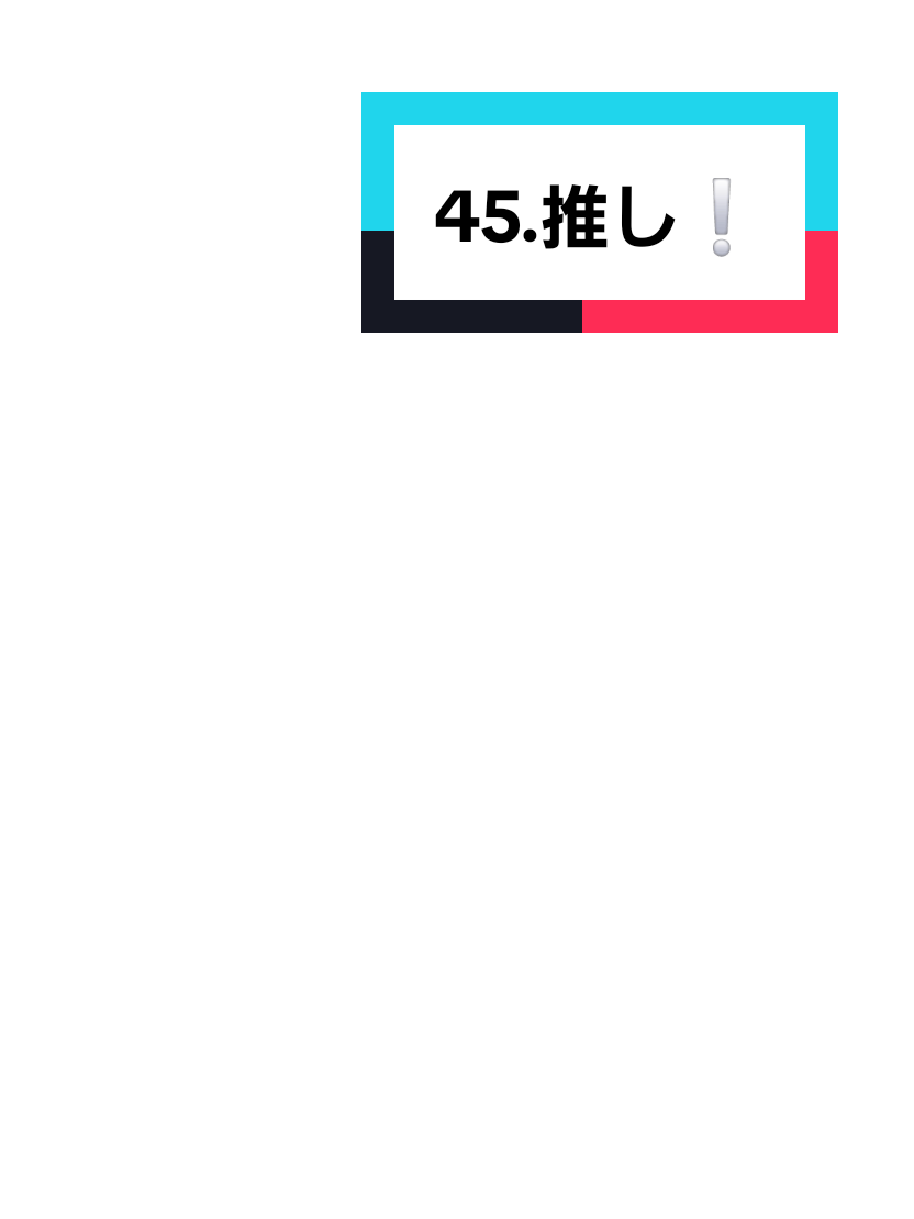 @呑み好き❕保育士