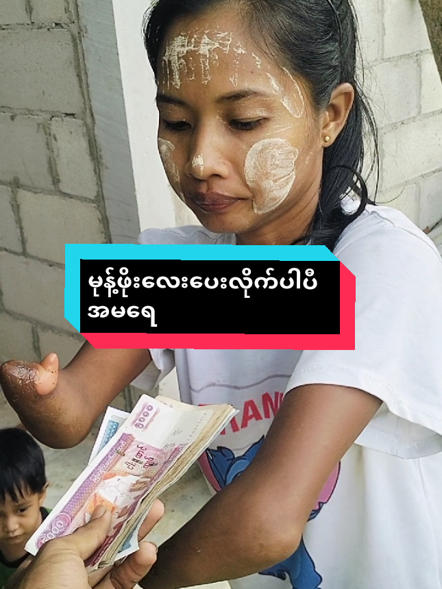 @Aye Myat