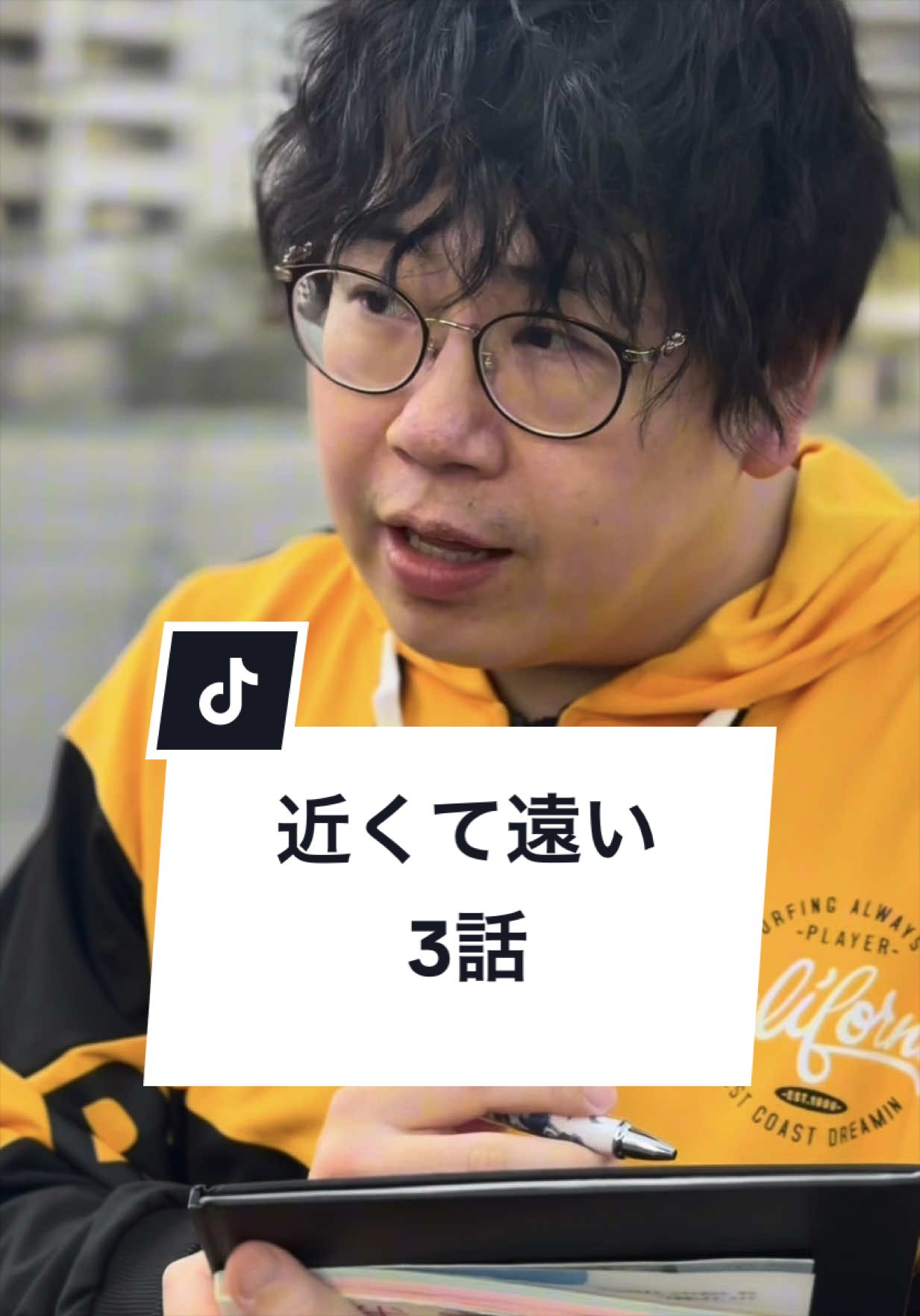 @“わくドキ”バ先日常。