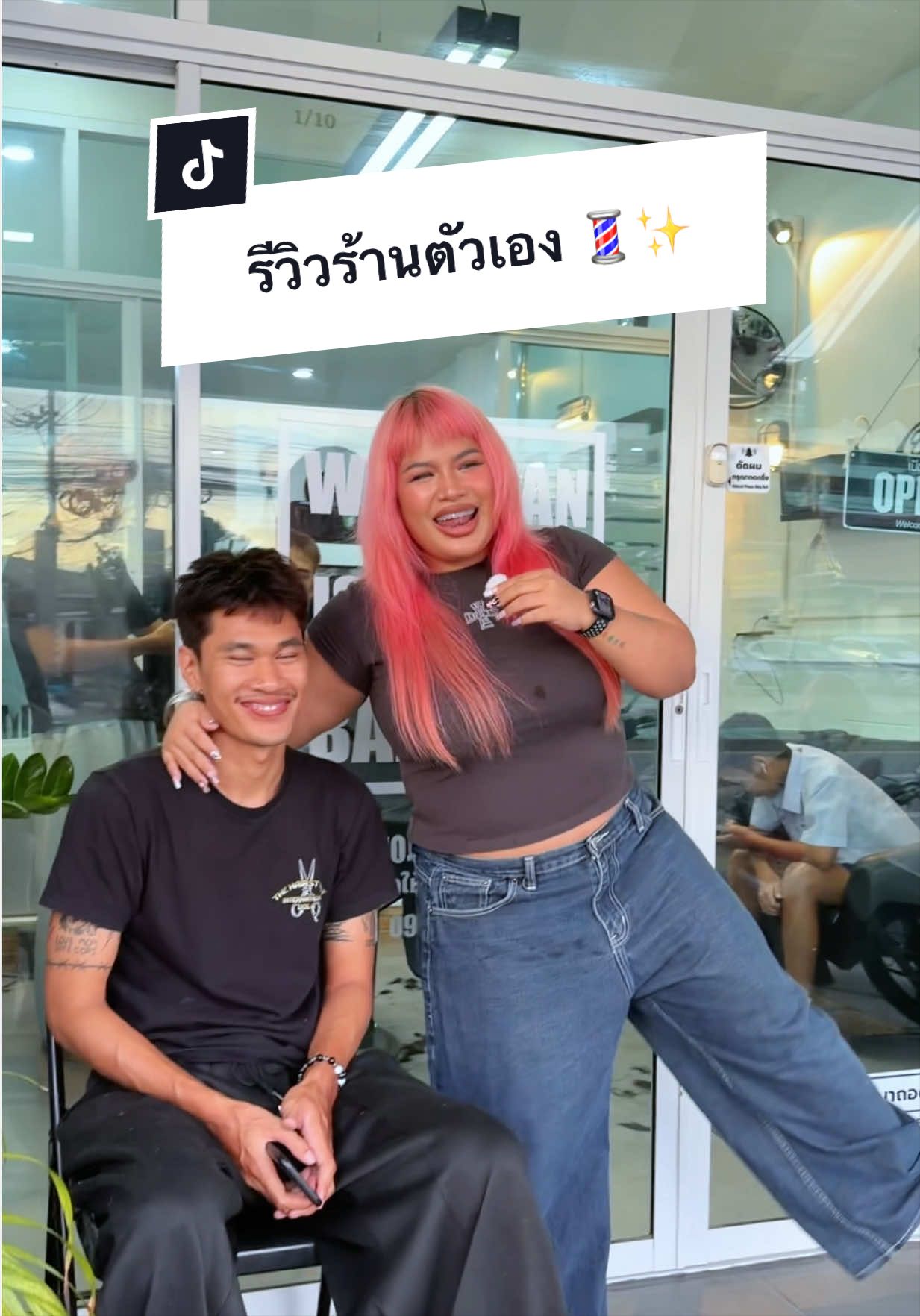 @พ่อเรียกน้องอาย