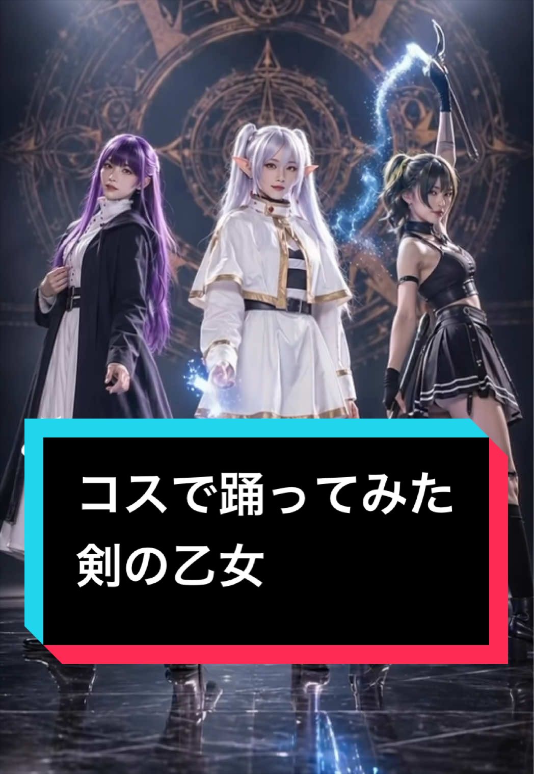 @フリーレンダンス部