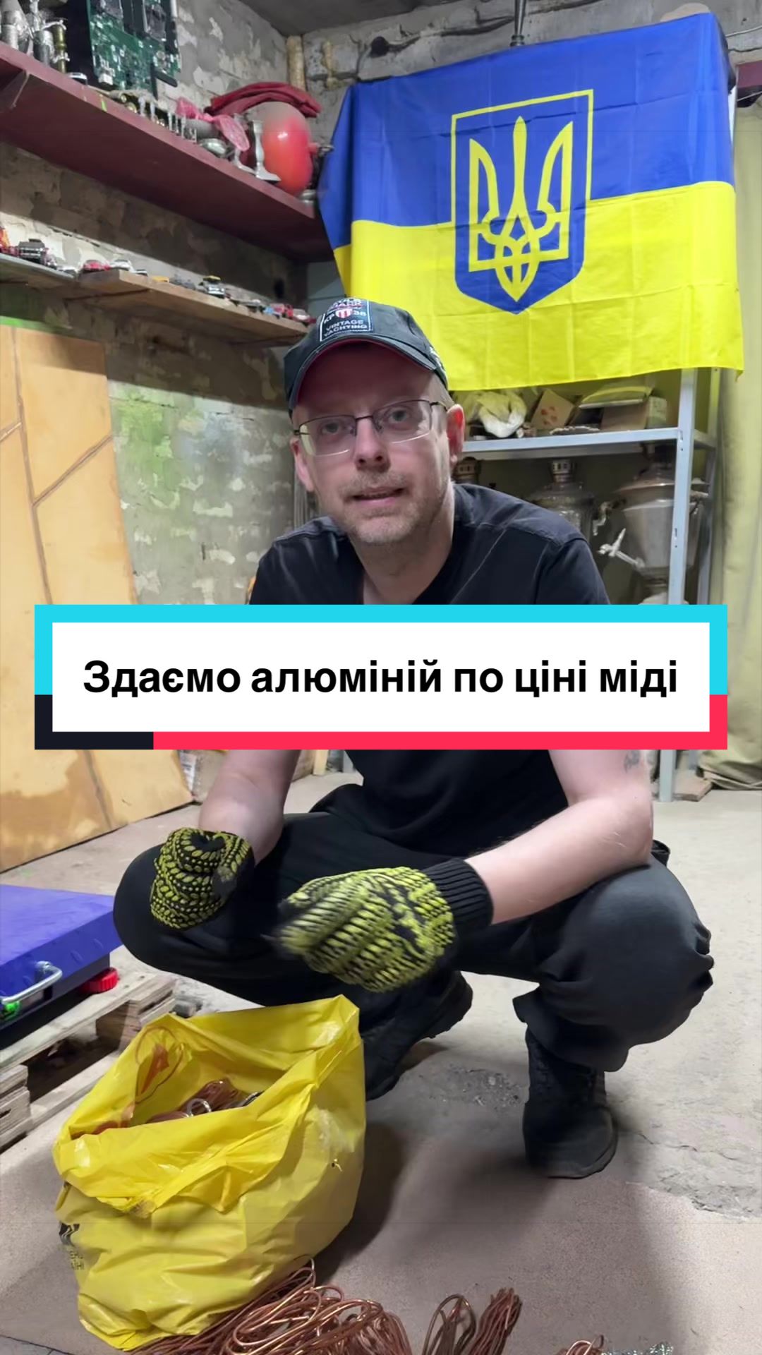 @Tik Tok прийомка