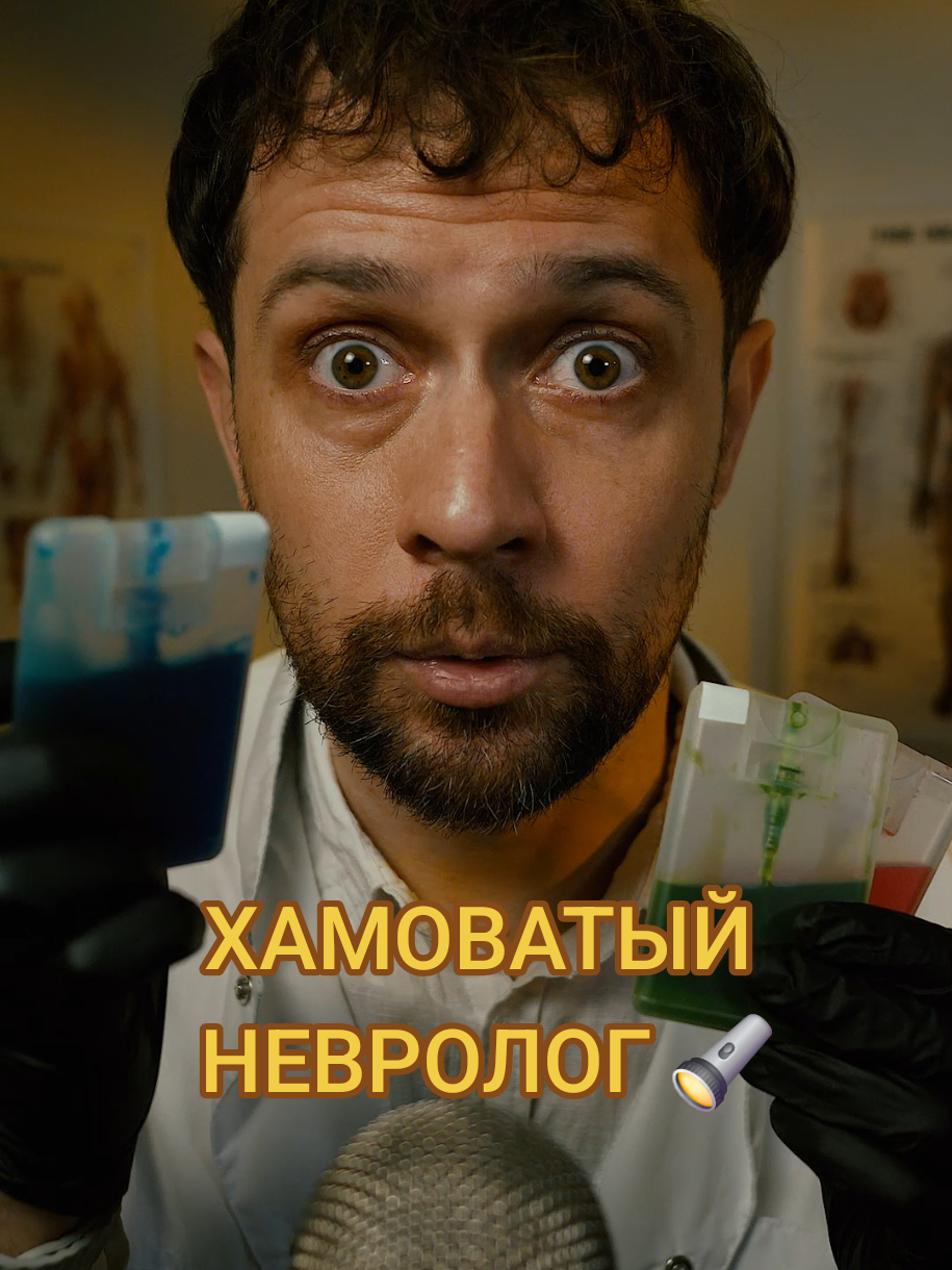 @ASMR Detected