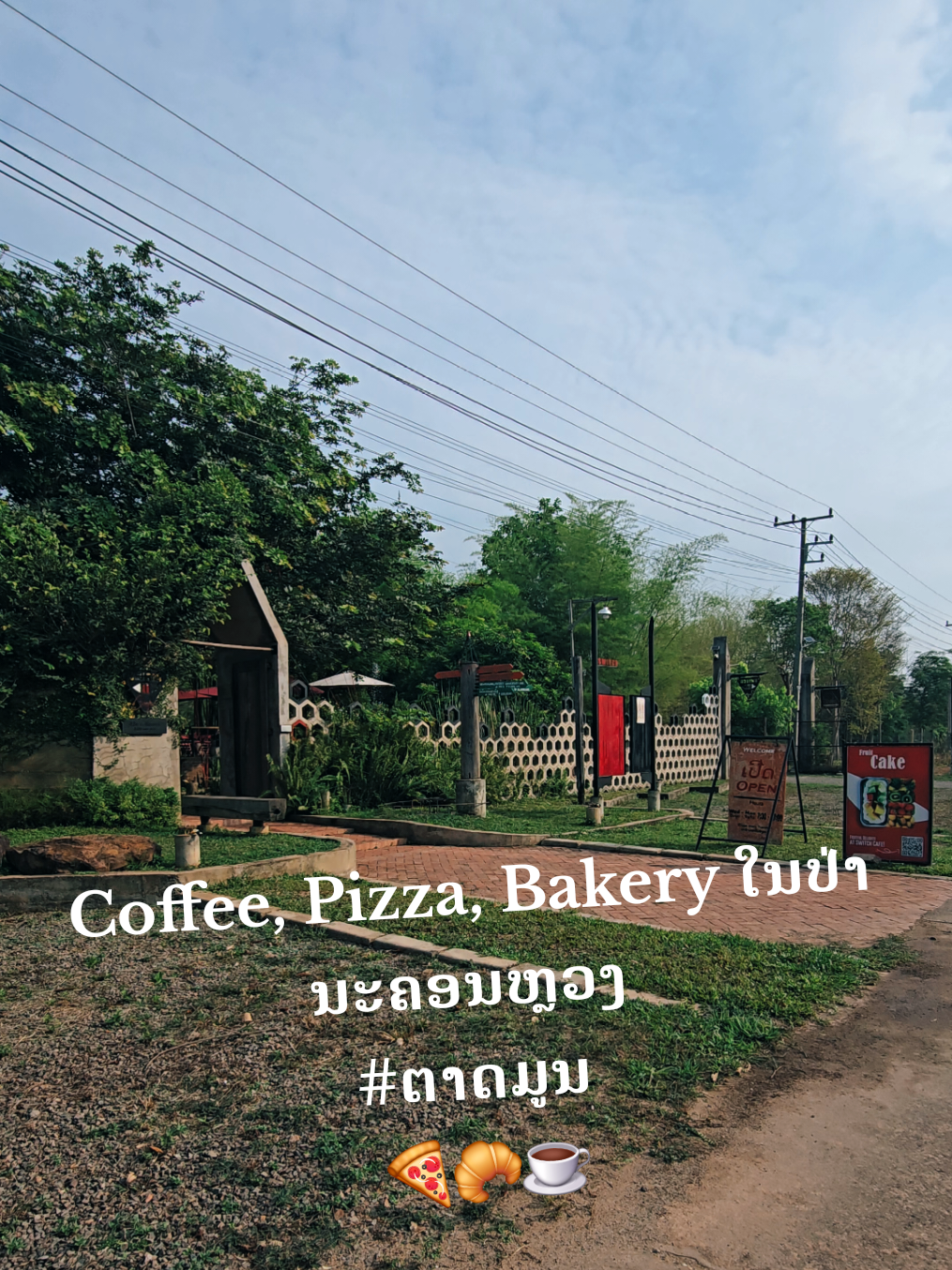 @Switch cafe ສະວິດຈ ຄາເຟ່