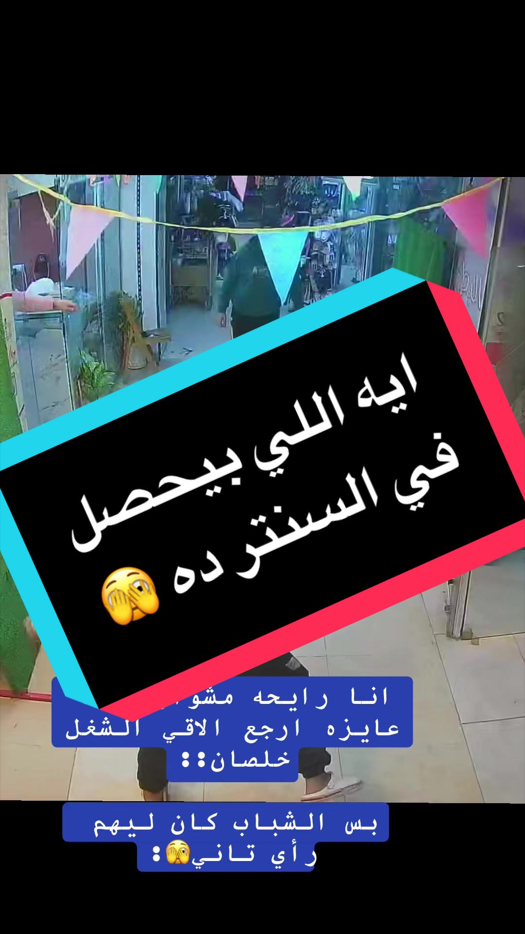 @الماركت-عبير فريد
