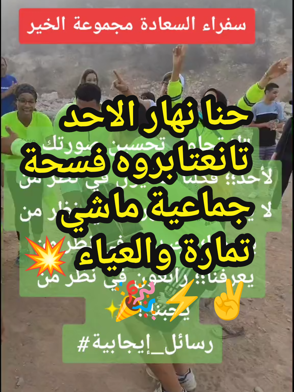 @coach Houcine Agadir
