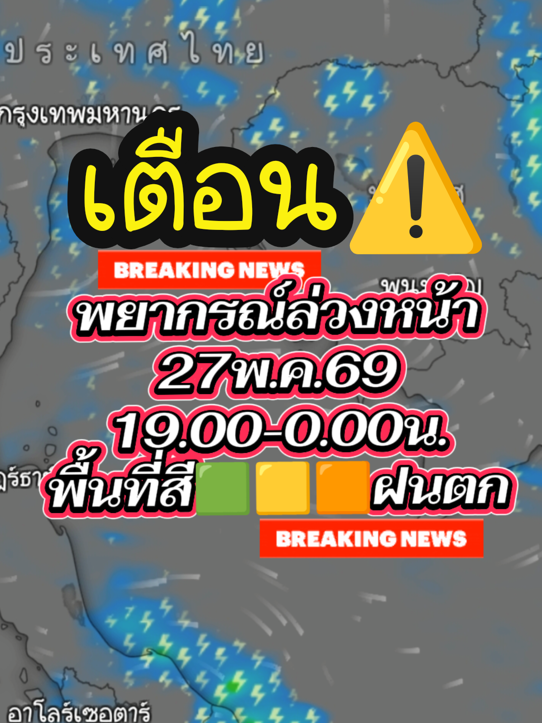 @จอช⚡พยากรณ์