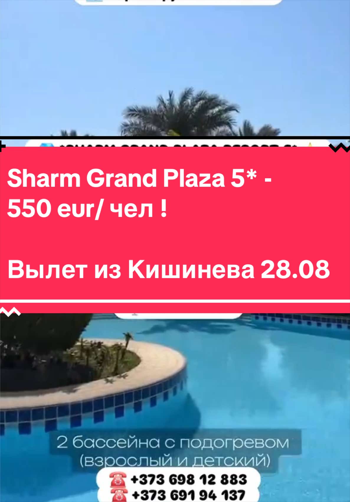 @OrionTurMoldova