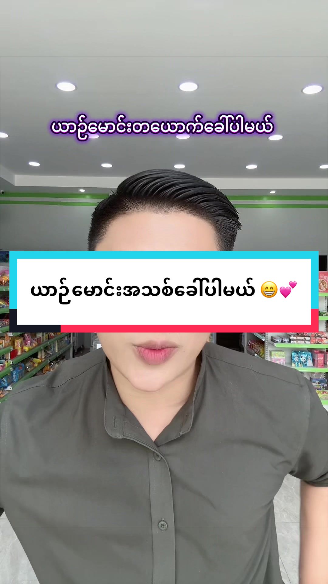 @PA-Kaungthetnaing 🇲🇲