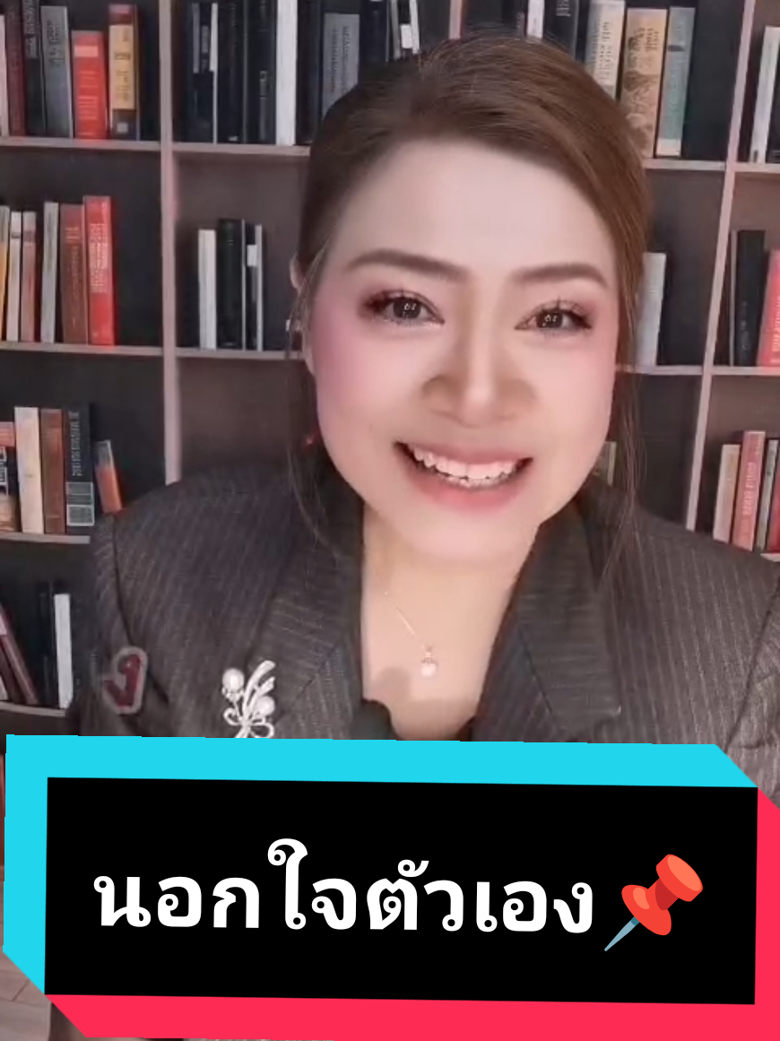 @พี่จอย ร้อยความรู้ สู่พลังใจ