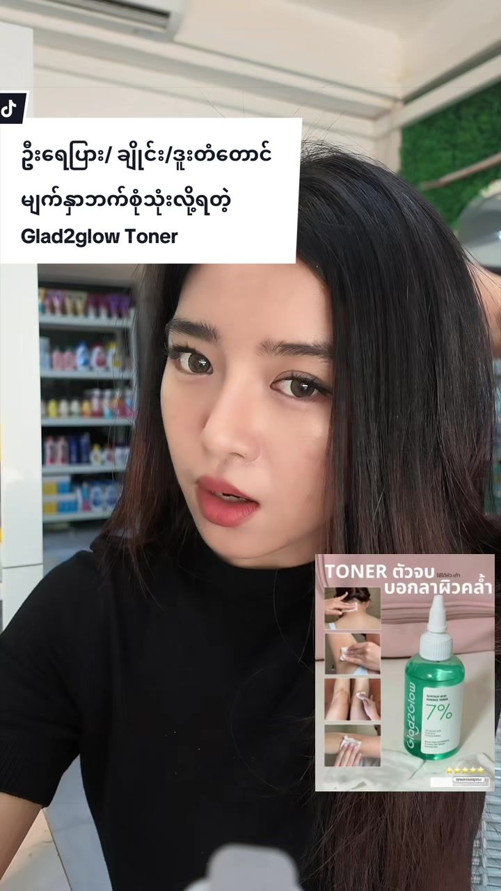 @FB: TheingiKyawSkincareShop
