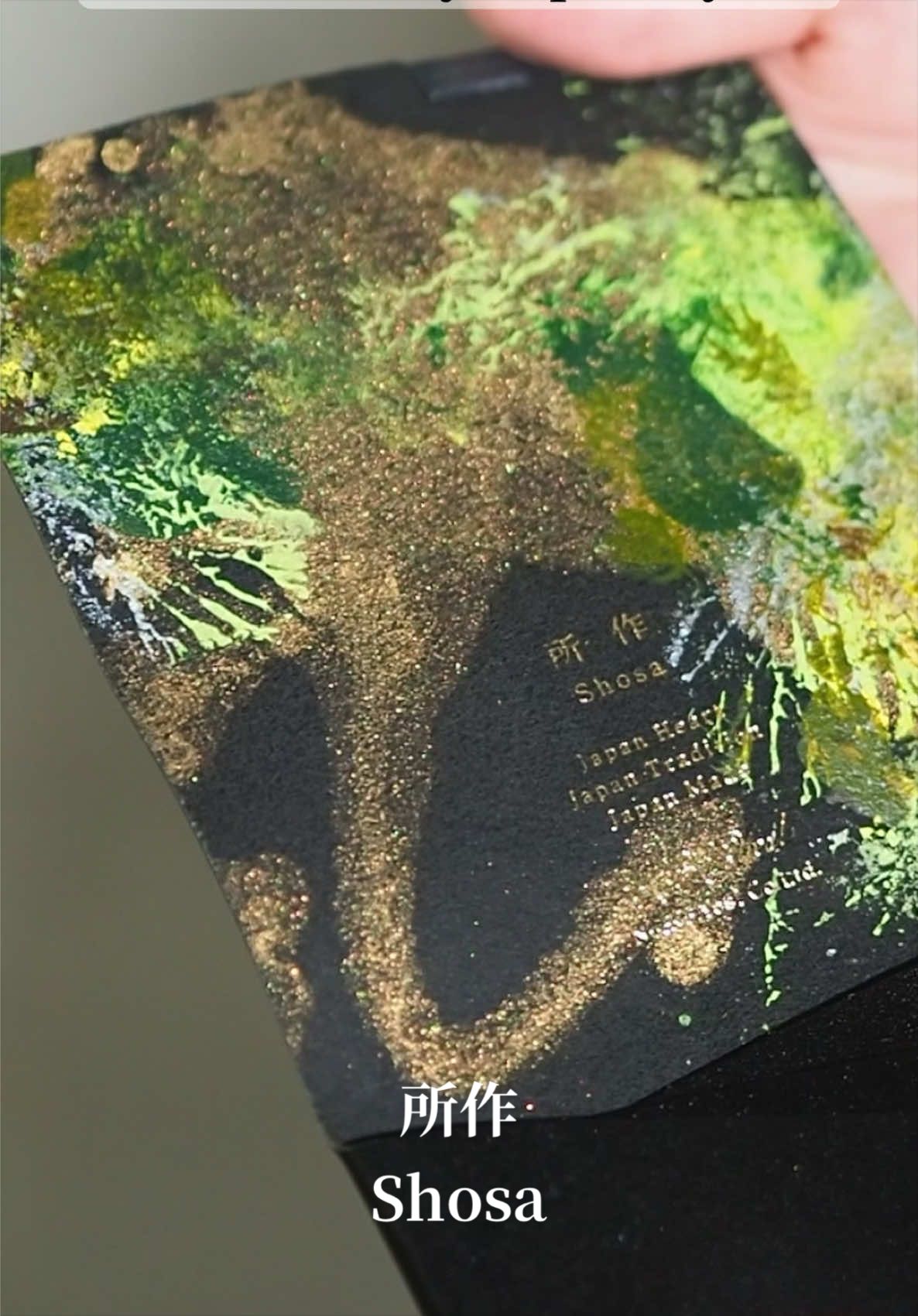 @所作