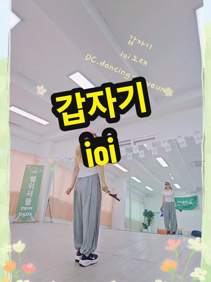 @틱톡왕비