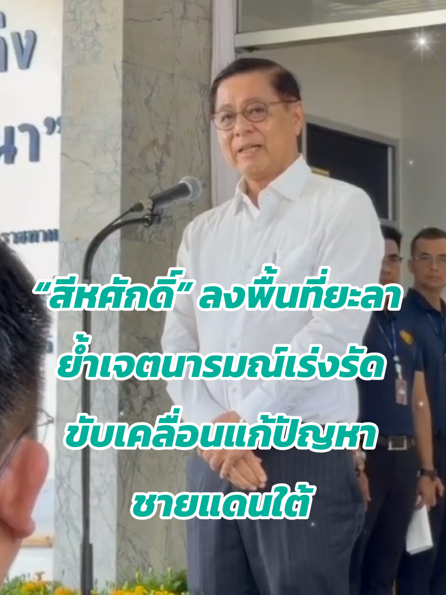 @ประชาสัมพันธ์จังหวัดปทุมธานี