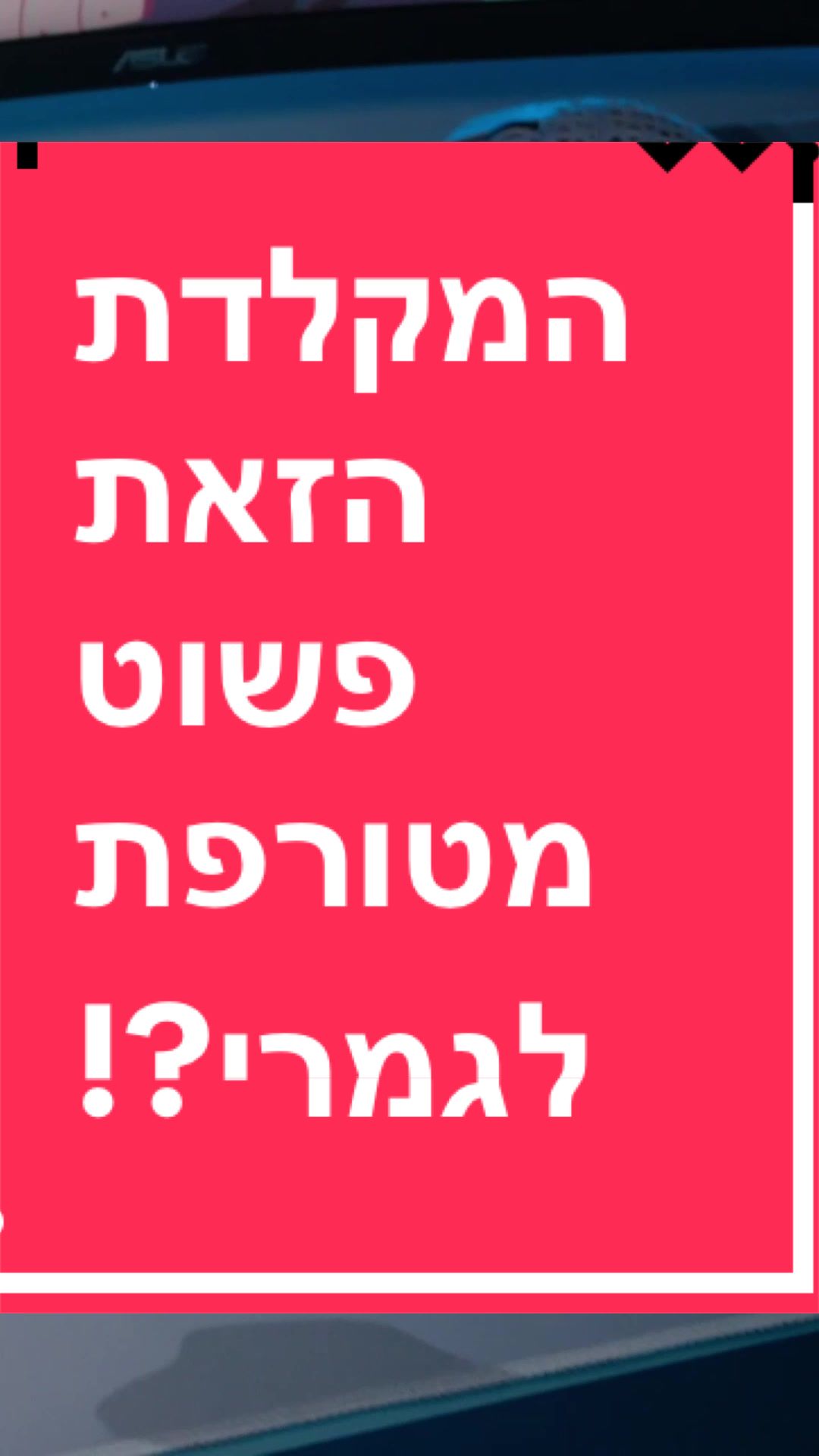 @BenKeePcs | בן קילשטיין